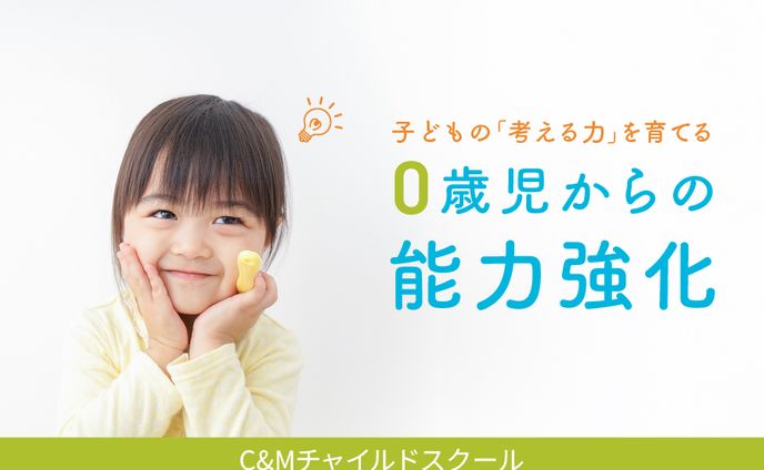 幼児教室