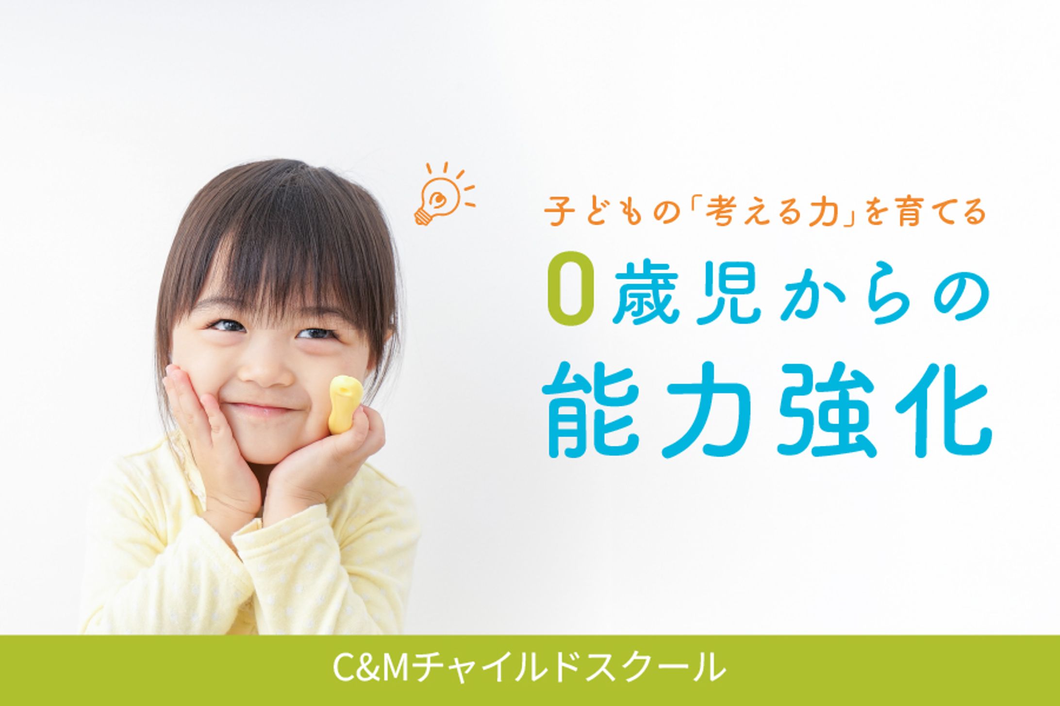 幼児教室-1