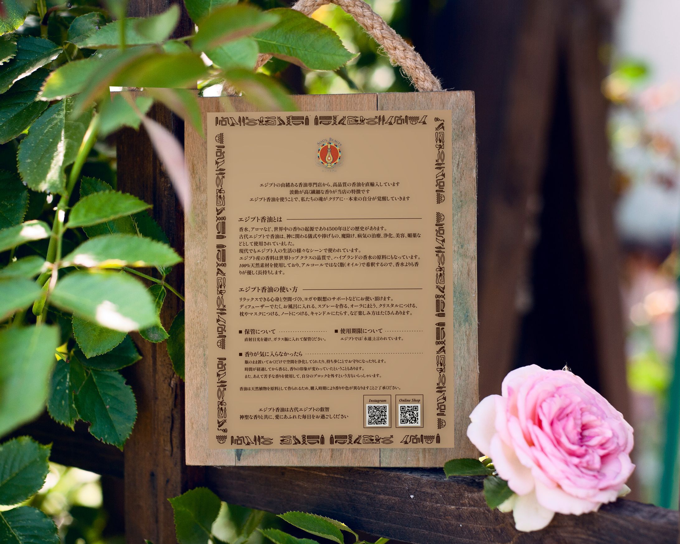 【フライヤー】エジプト香油専門店様 商品説明用 -1