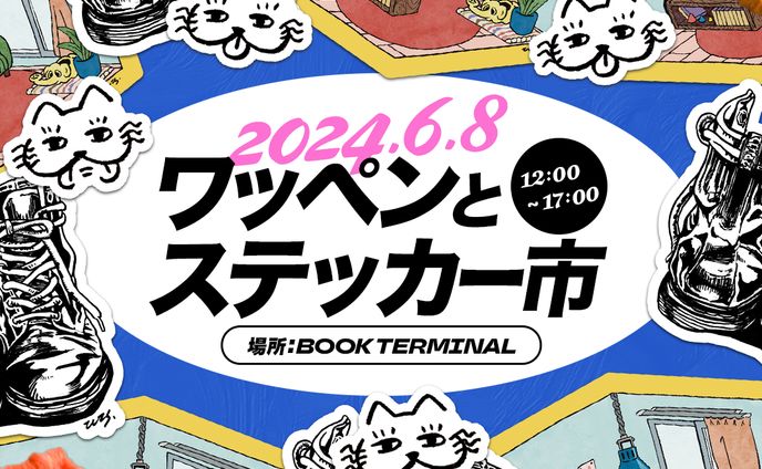 イベント出店告知バナー