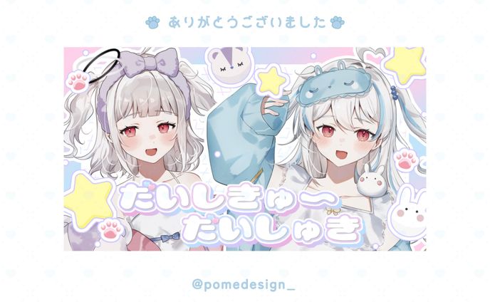 歌ってみたサムネイル / あまあま様