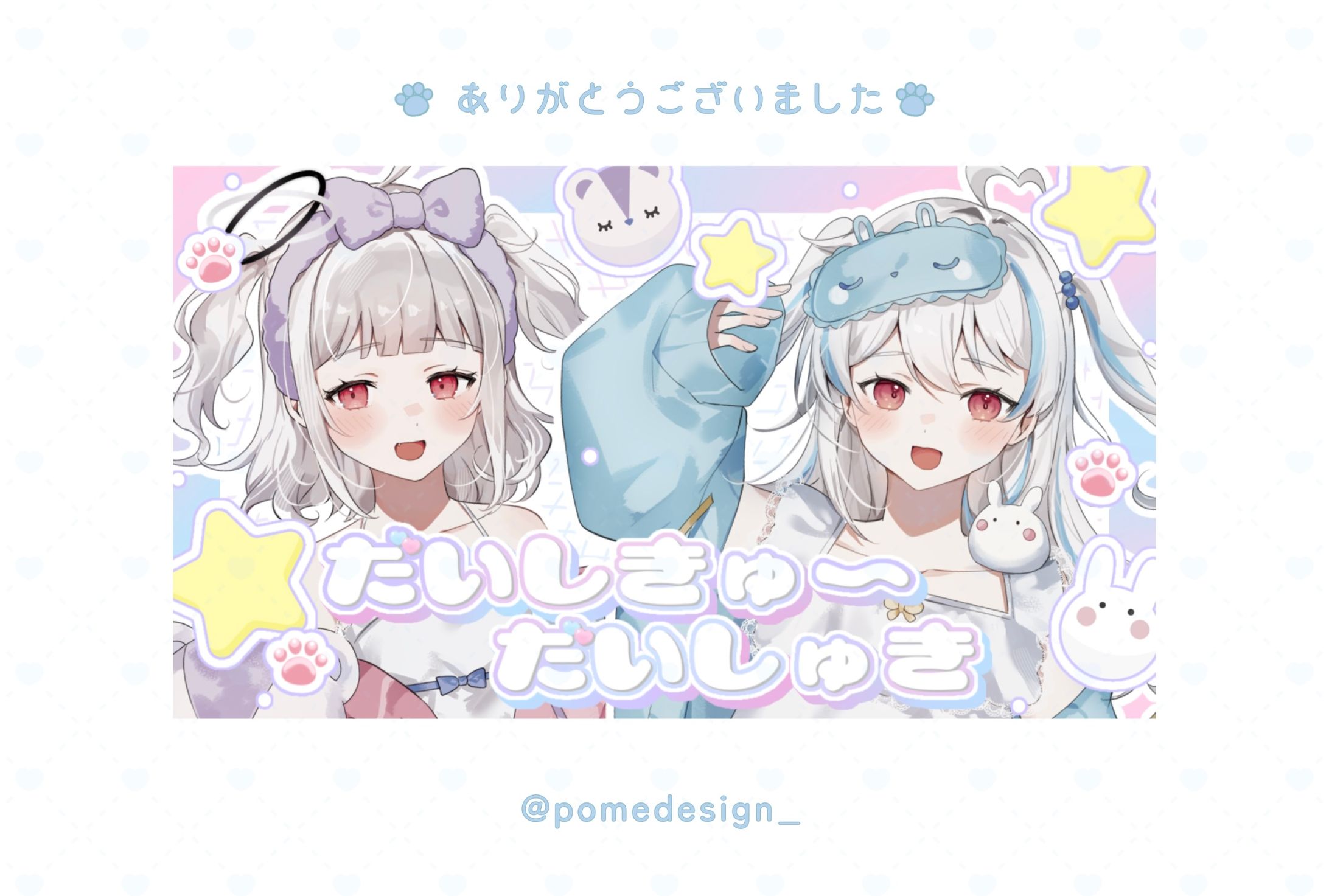 歌ってみたサムネイル / あまあま様-1