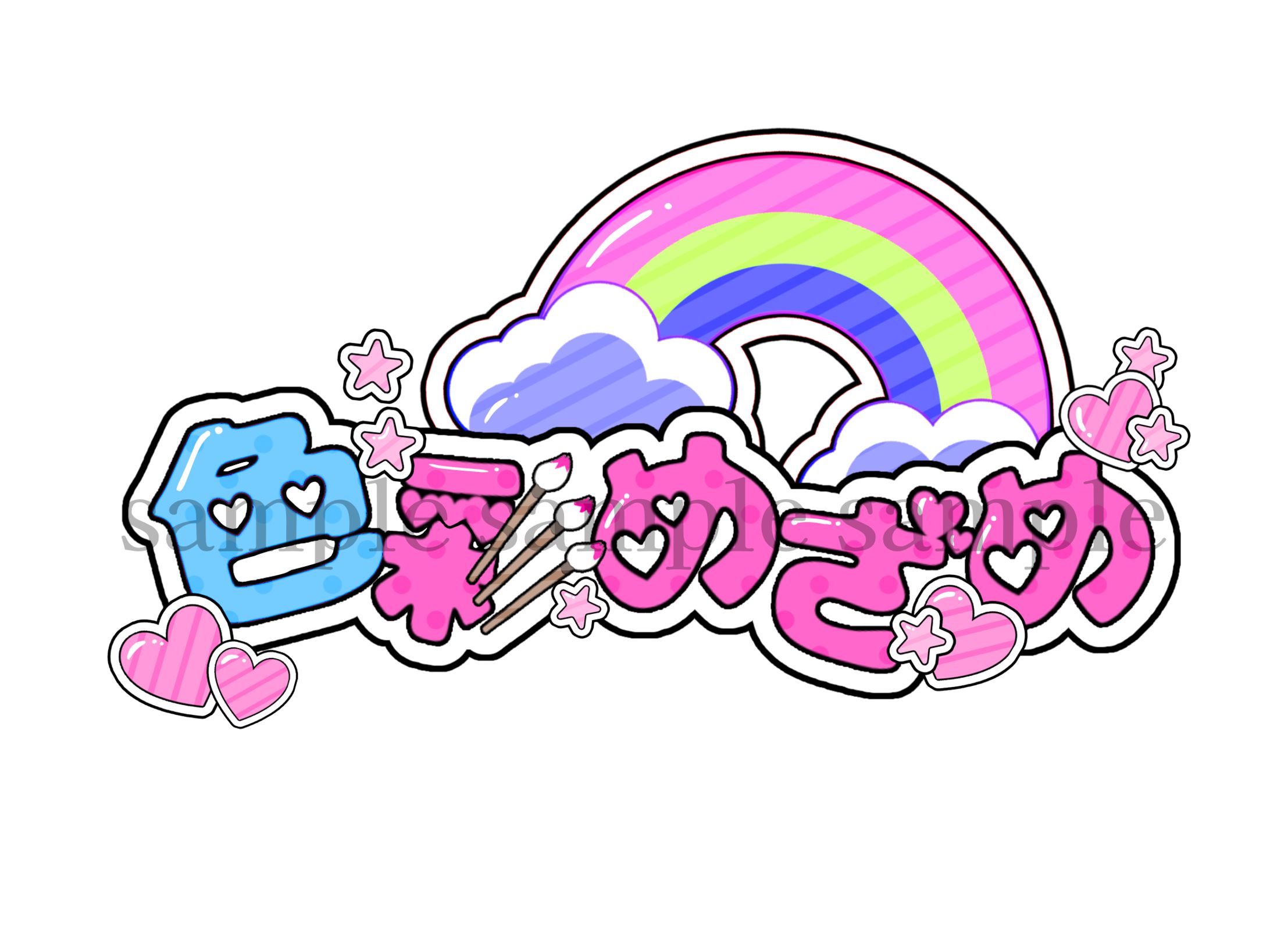 ネームロゴ 2026.02~-1