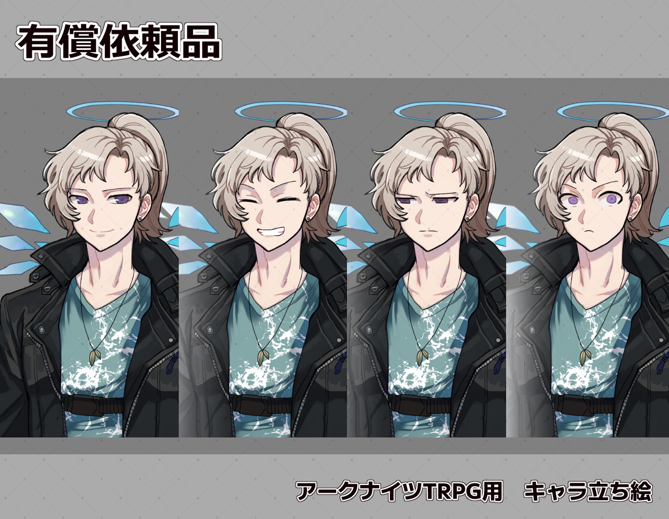 アークナイツTRPG用立ち絵-1