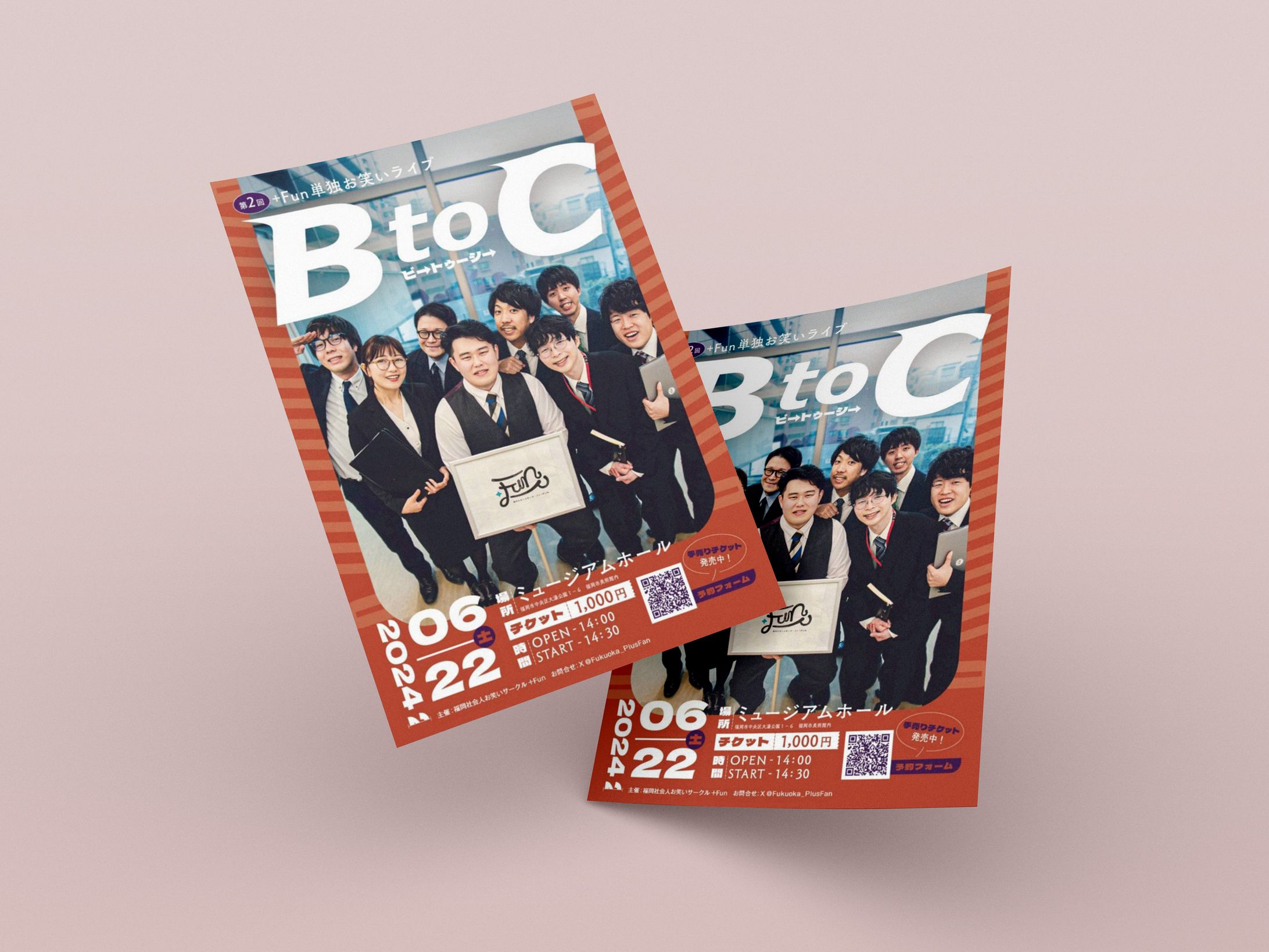 +Fun第2回単独ライブ「BtoC」/フライヤー・グッズ-1