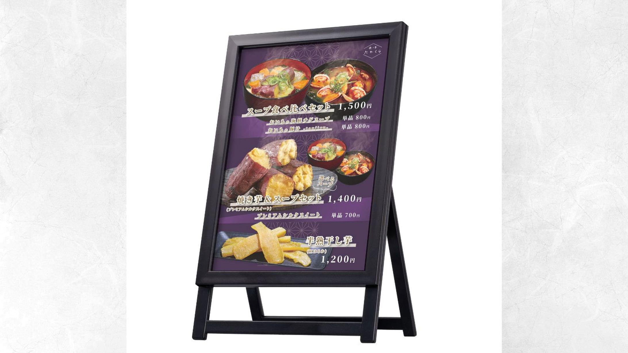 飲食店・和モダン｜出店用メニュー-1