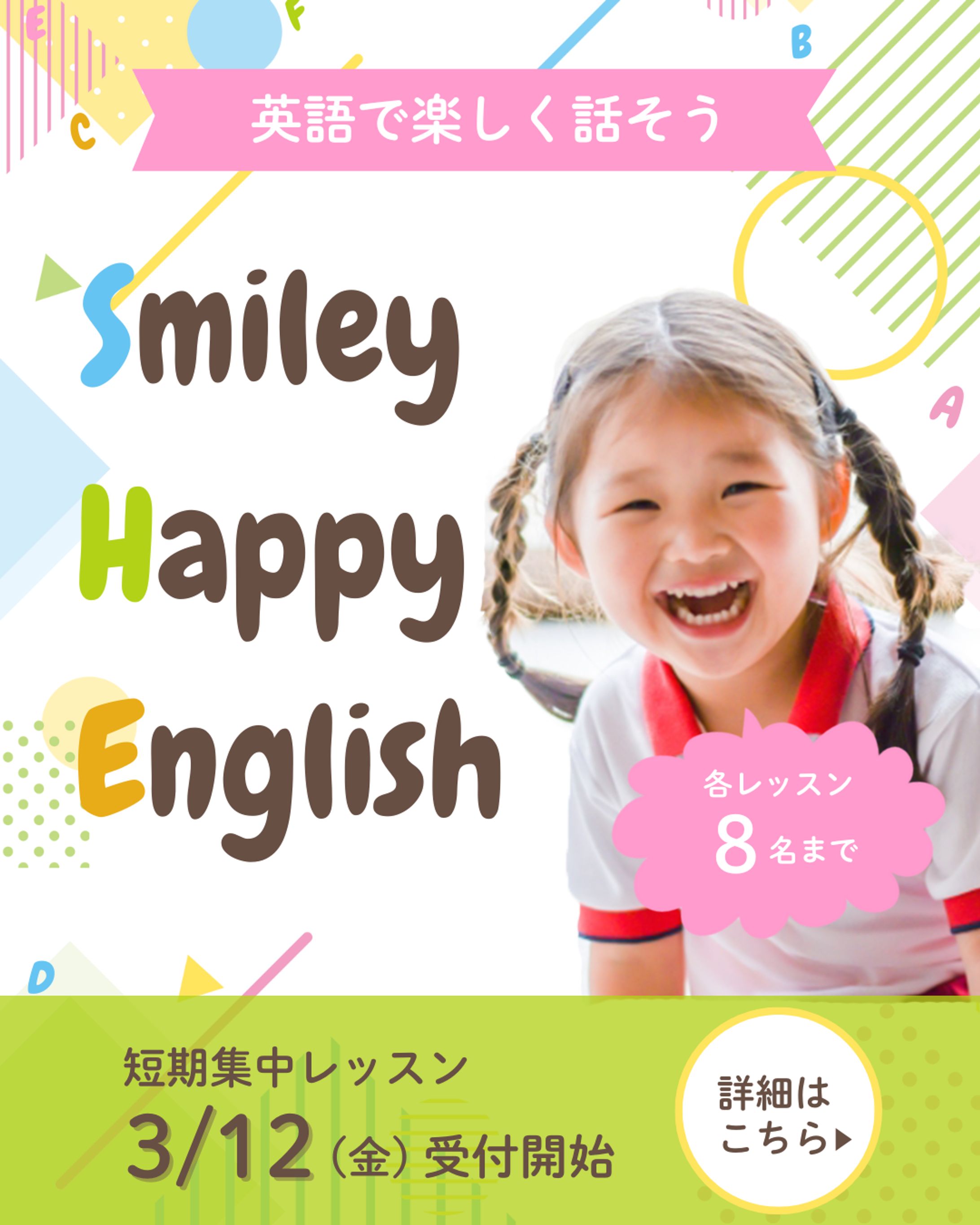 【バナー】こども英会話塾-1