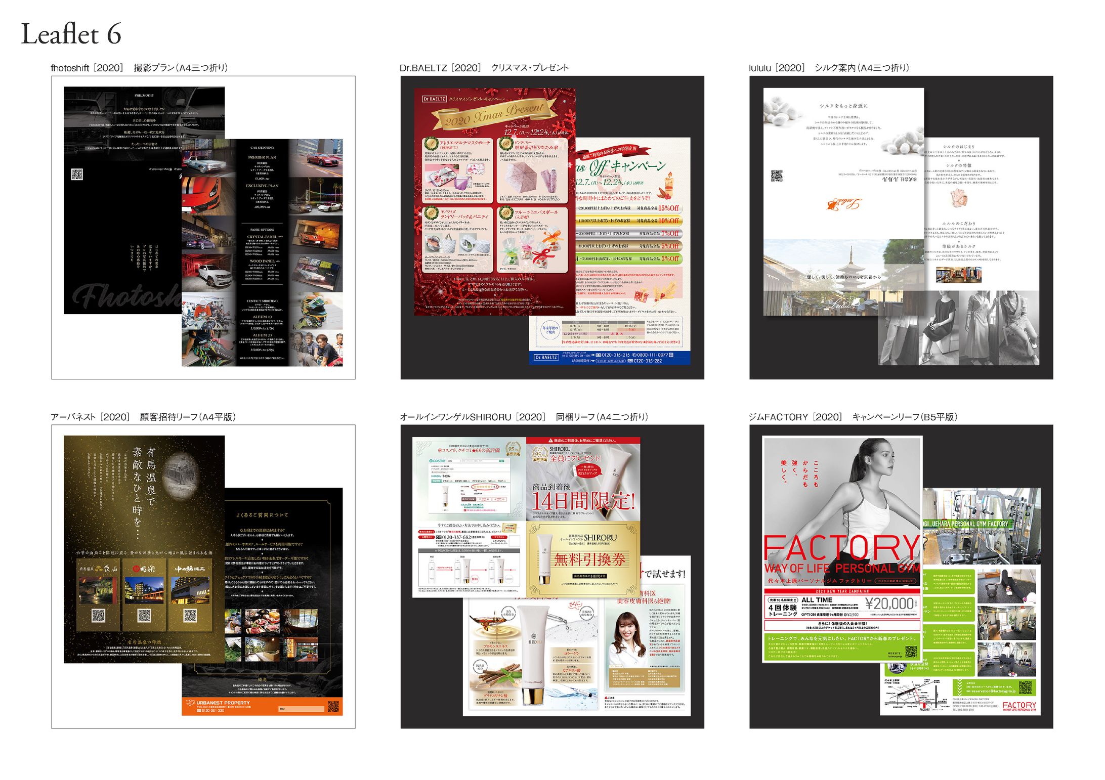 リーフレット-1