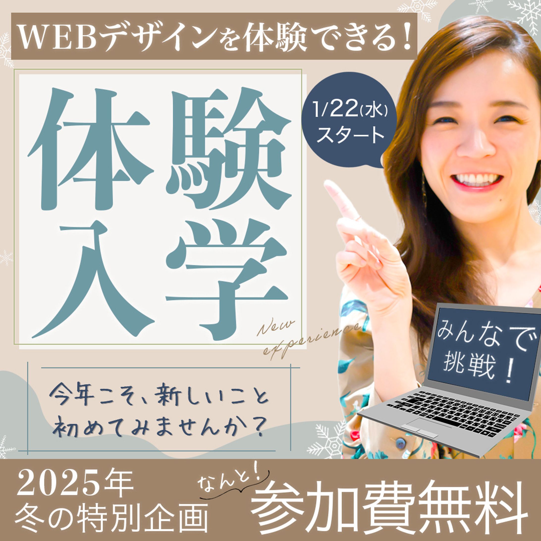 実務案件バナー-1