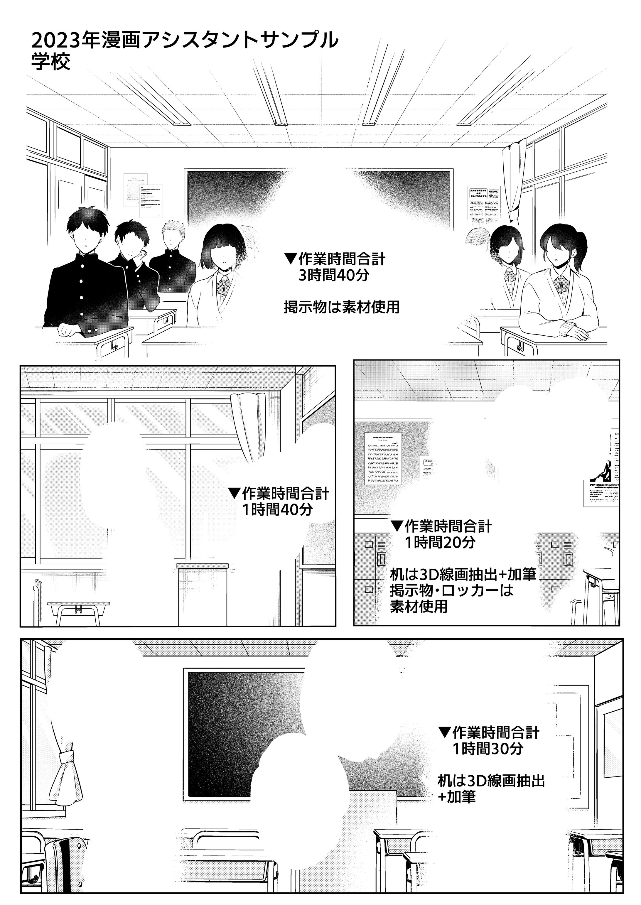 背景サンプル/学校/室内/山小屋-1