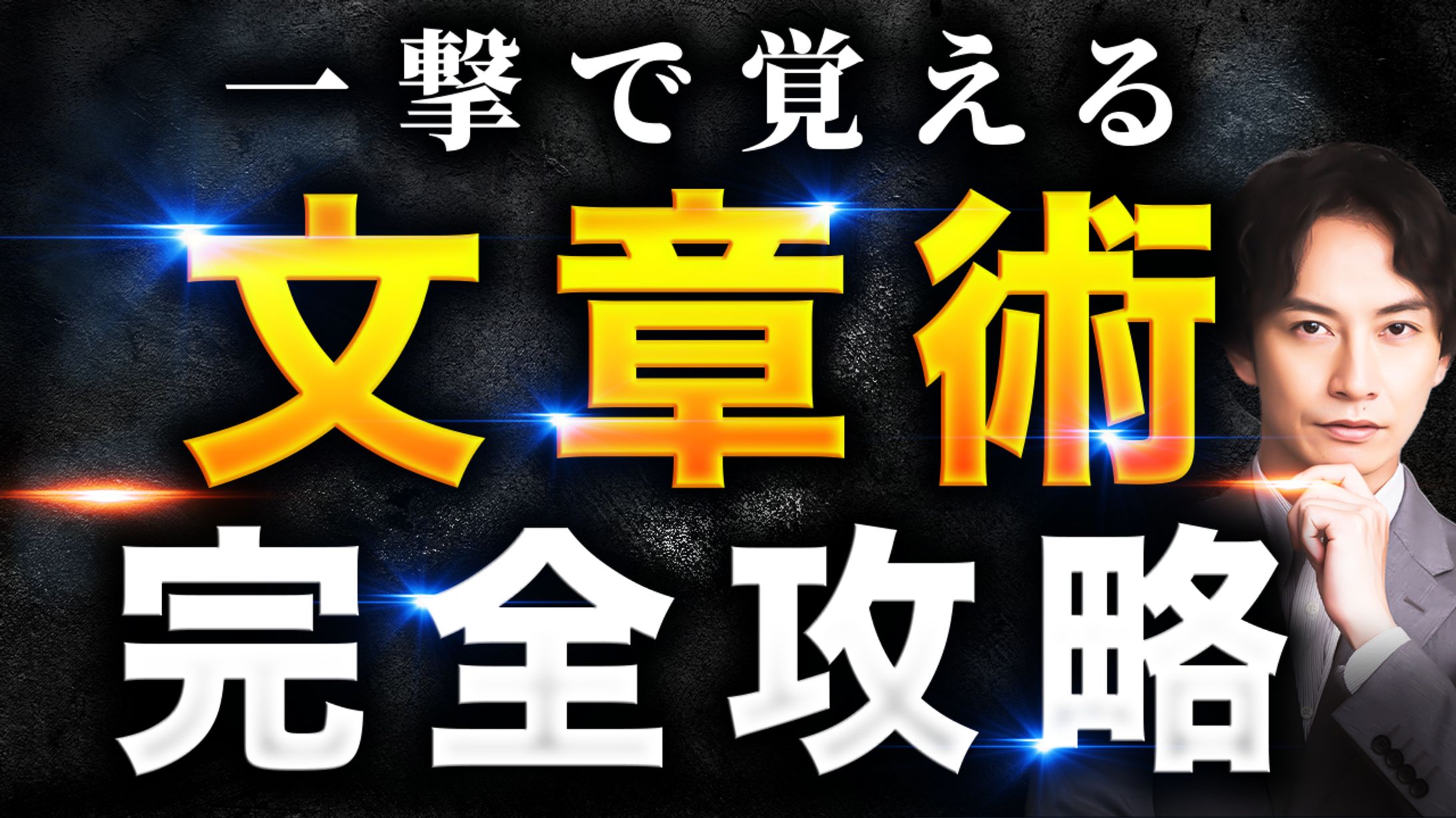 サムネトレース17-1