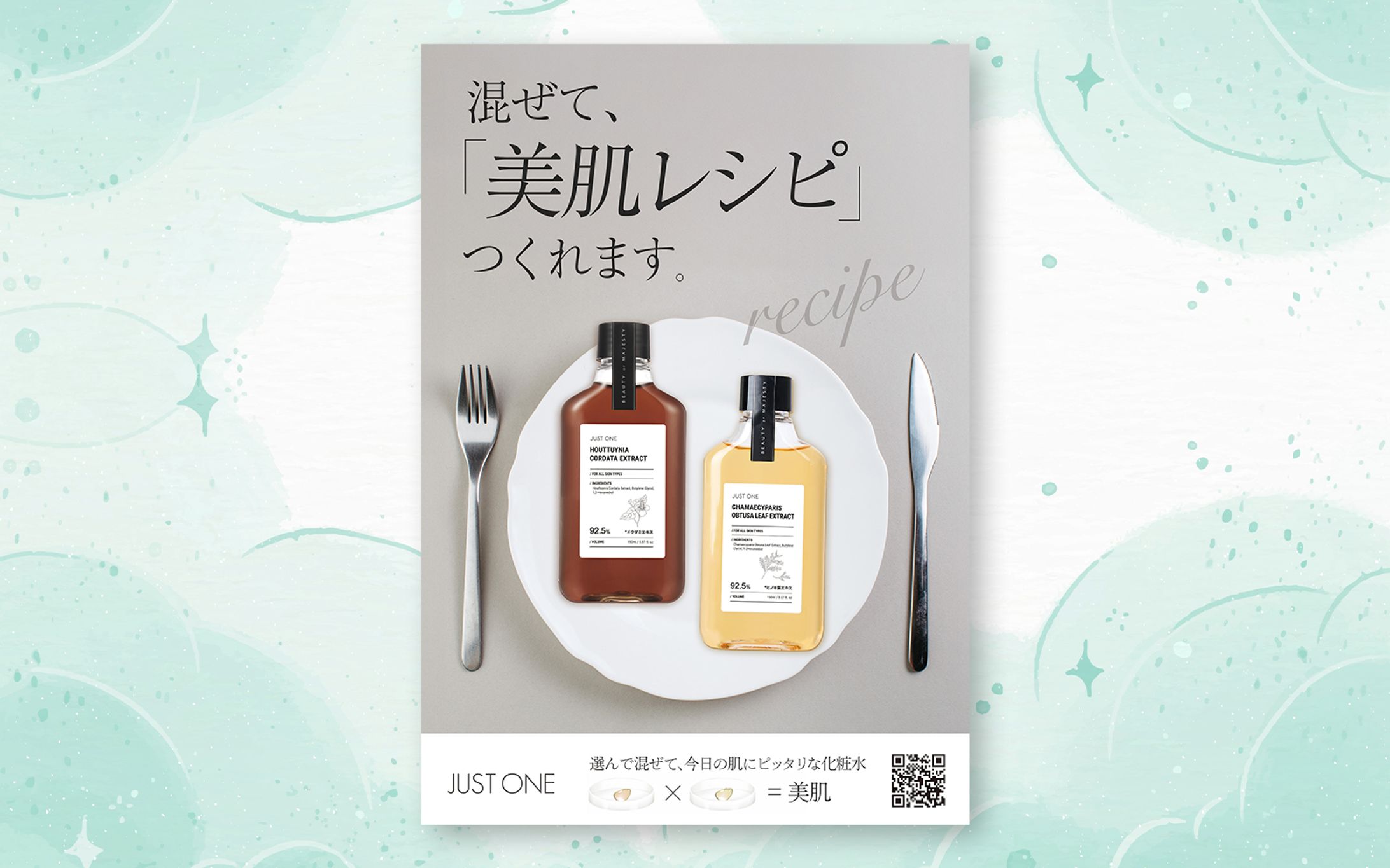 展示用ポスター-1