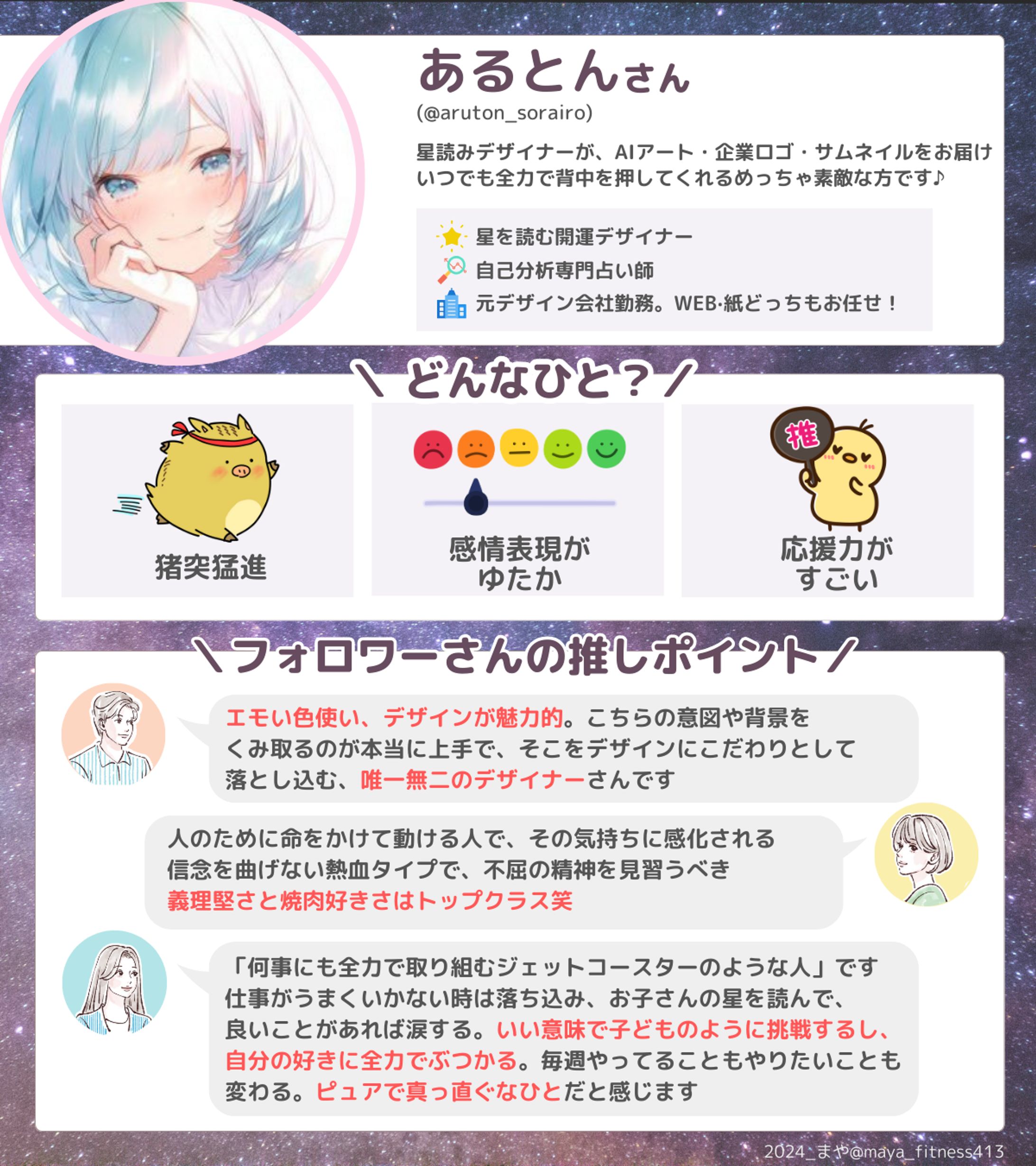 紹介図解(あるとんさん)-1