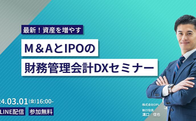 ビジネスセミナー宣伝　バナー