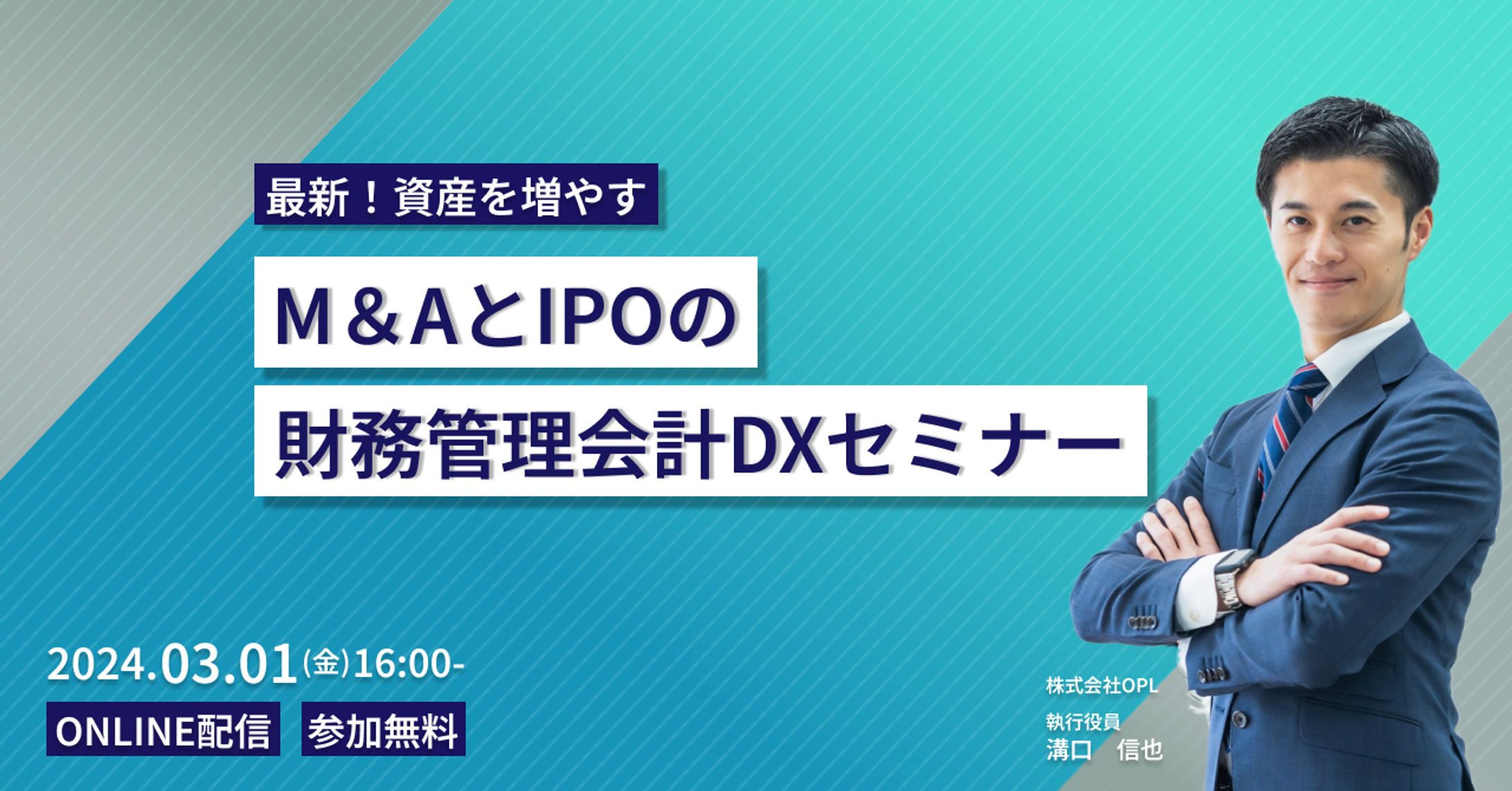 ビジネスセミナー宣伝　バナー-1