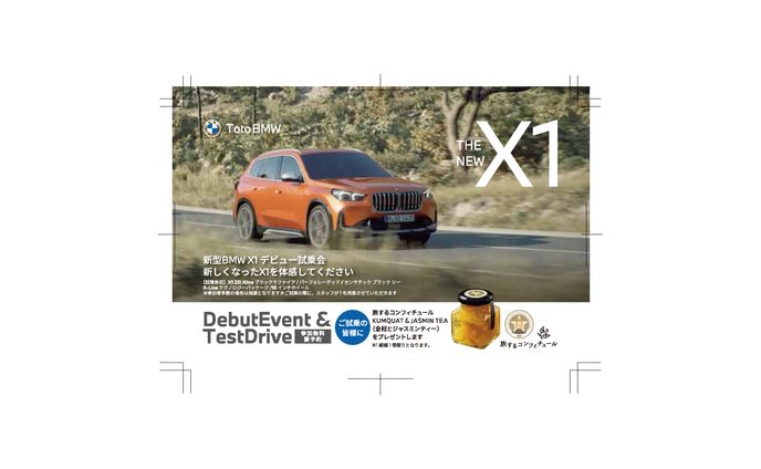 BMW X1デビュー＆ 試乗DM