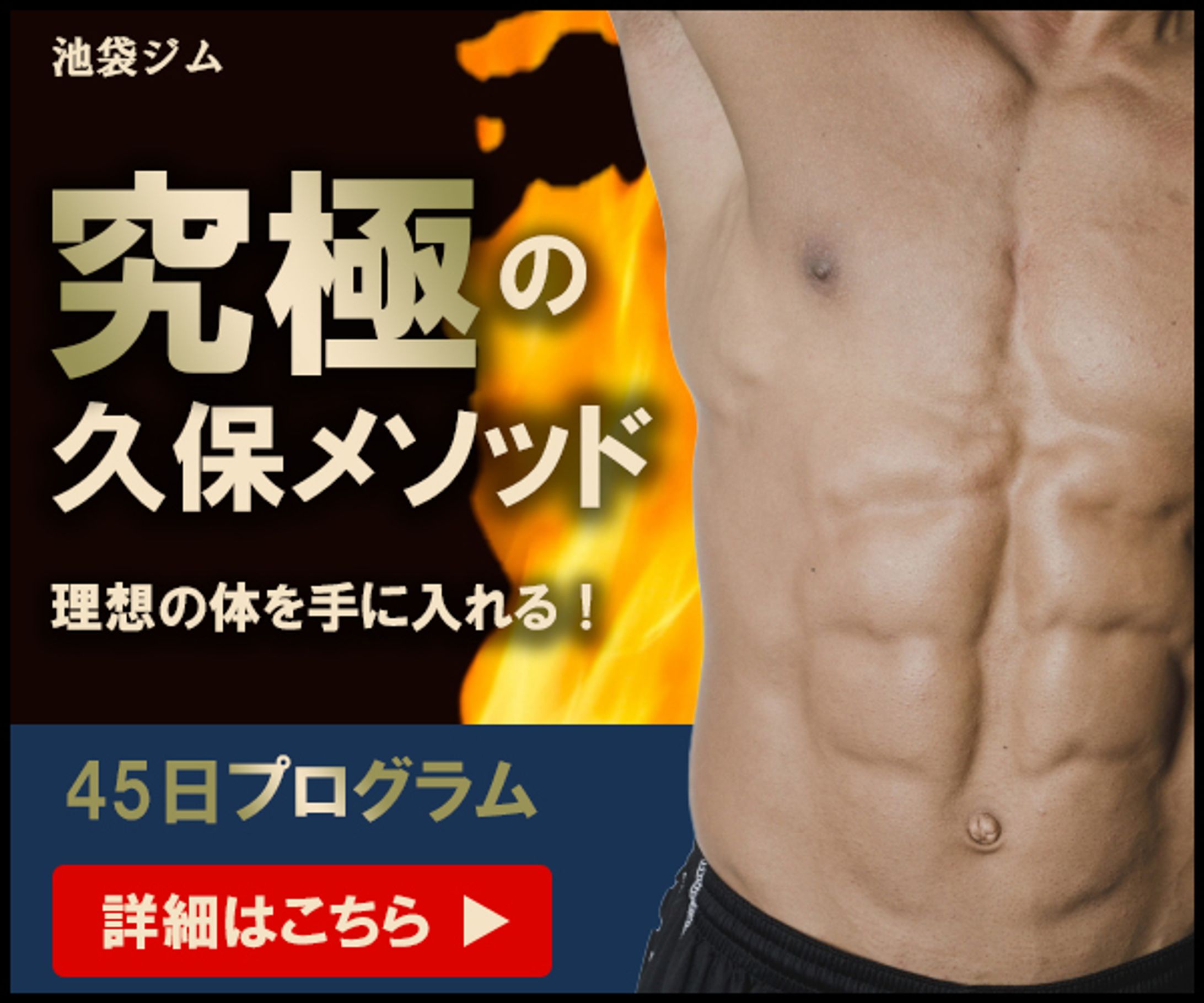 トレーニングジム　バナー-1