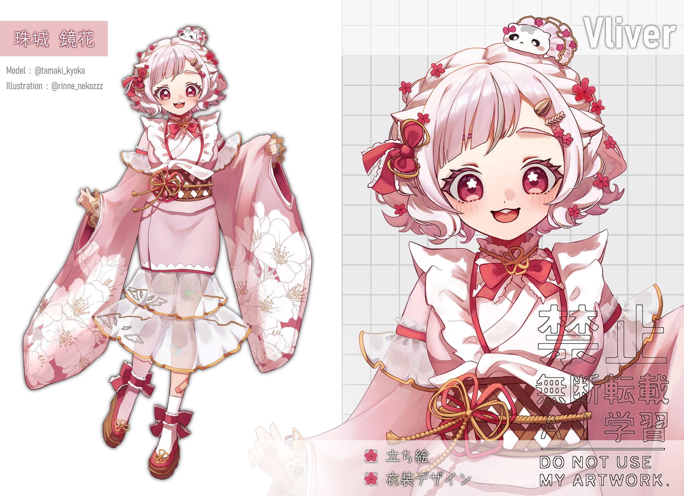 個人依頼 立ち絵-1