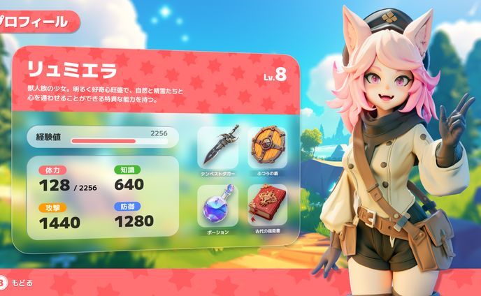 ゲームUIデザイン - 風渡るアルカノスの冒険 (Concept)