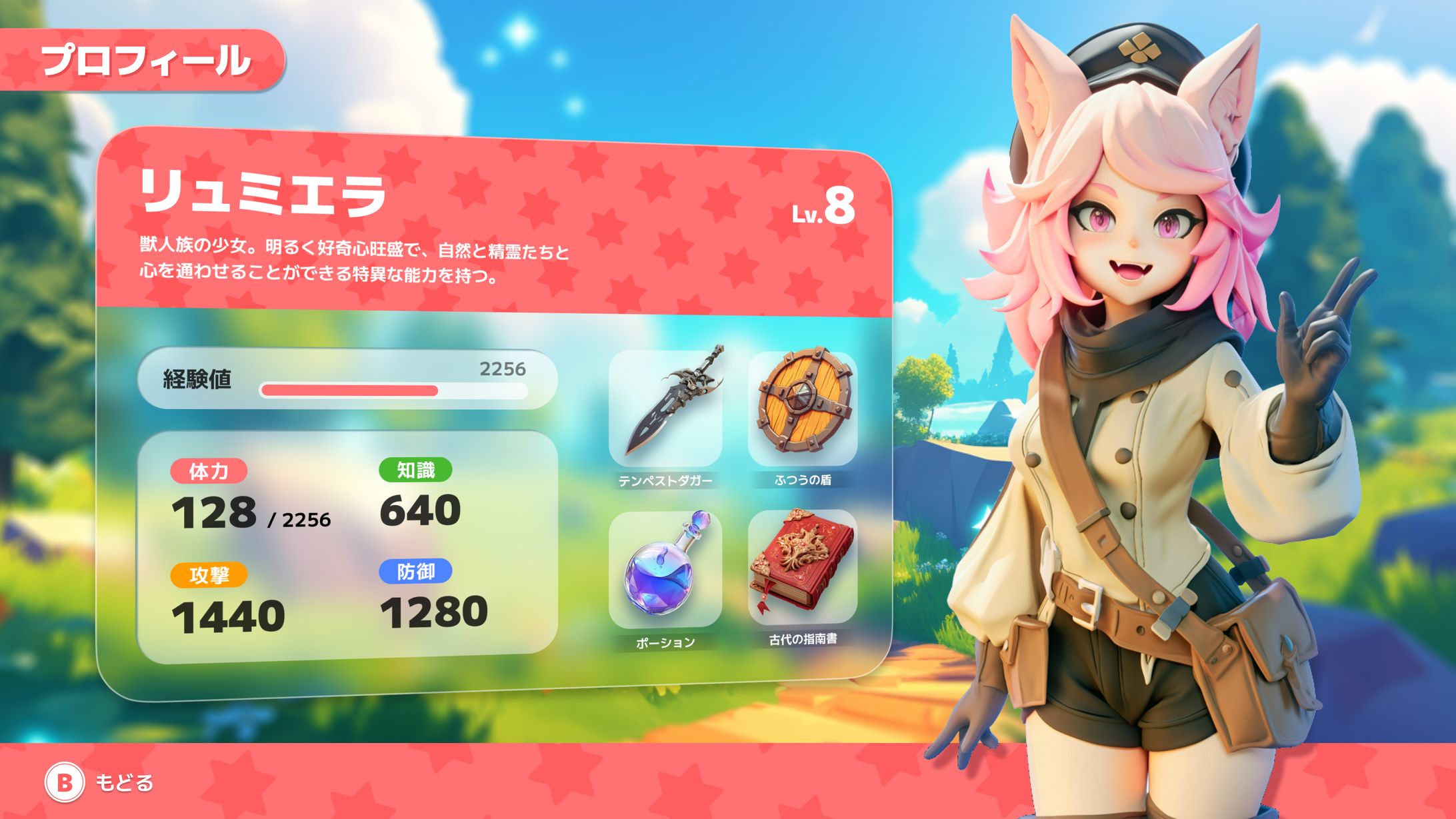 ゲームUIデザイン - 風渡るアルカノスの冒険 (Concept)-1