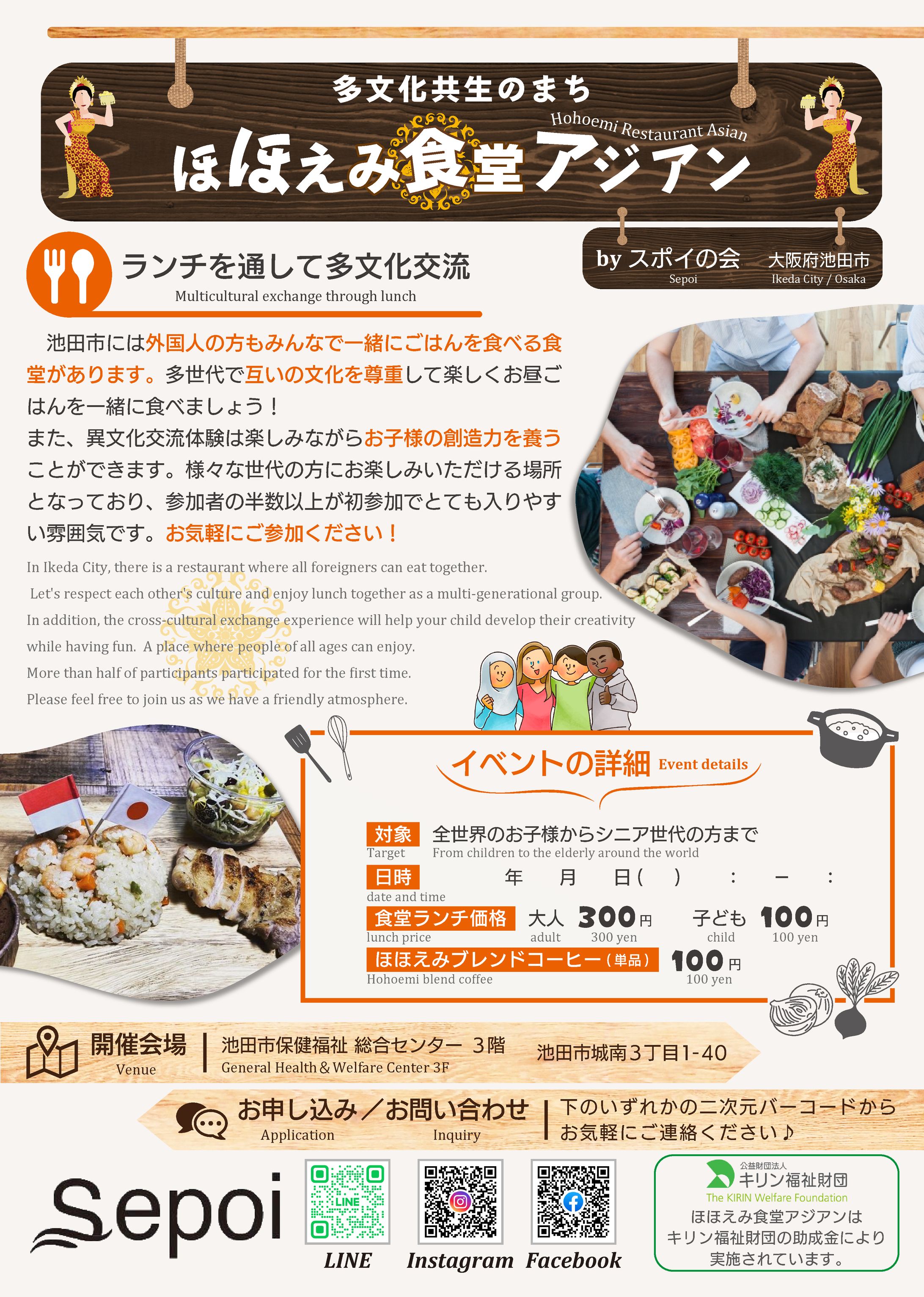 異文化交流団体様 イベント用チラシ-1