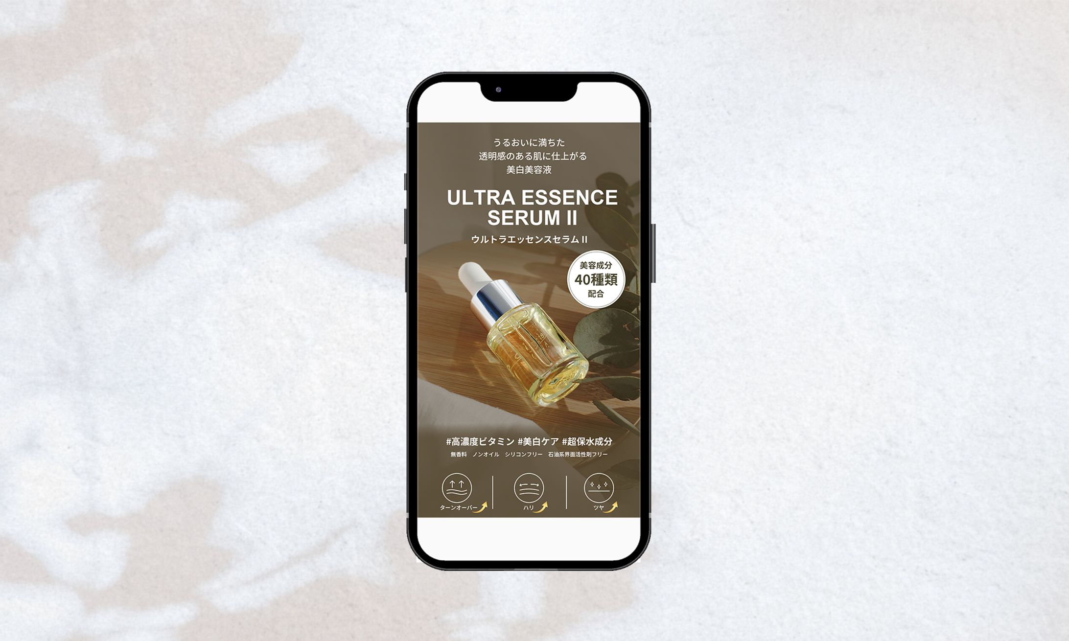 【FVのみ】ECサイト　美白美容液-1