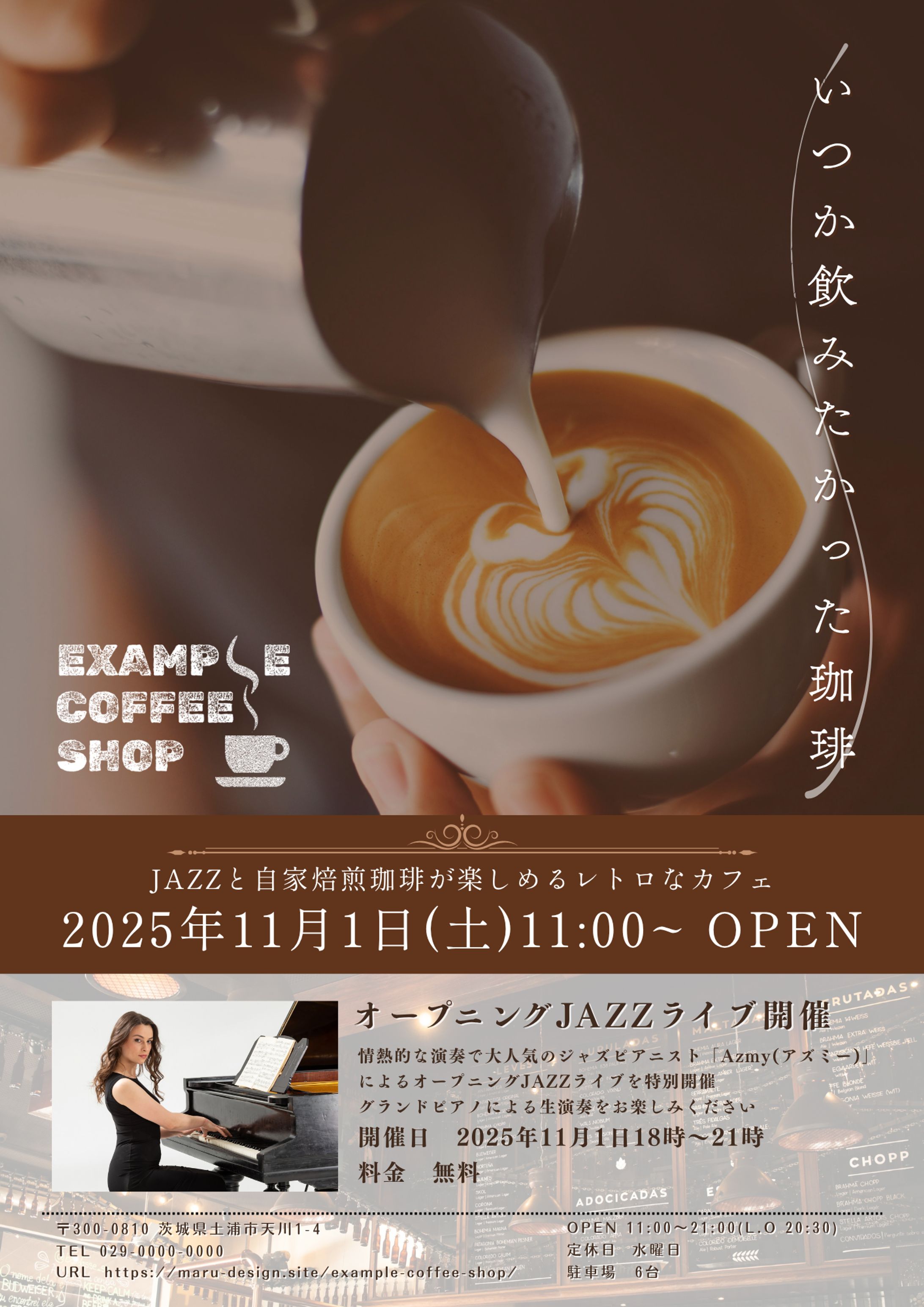 チラシデザイン2-1