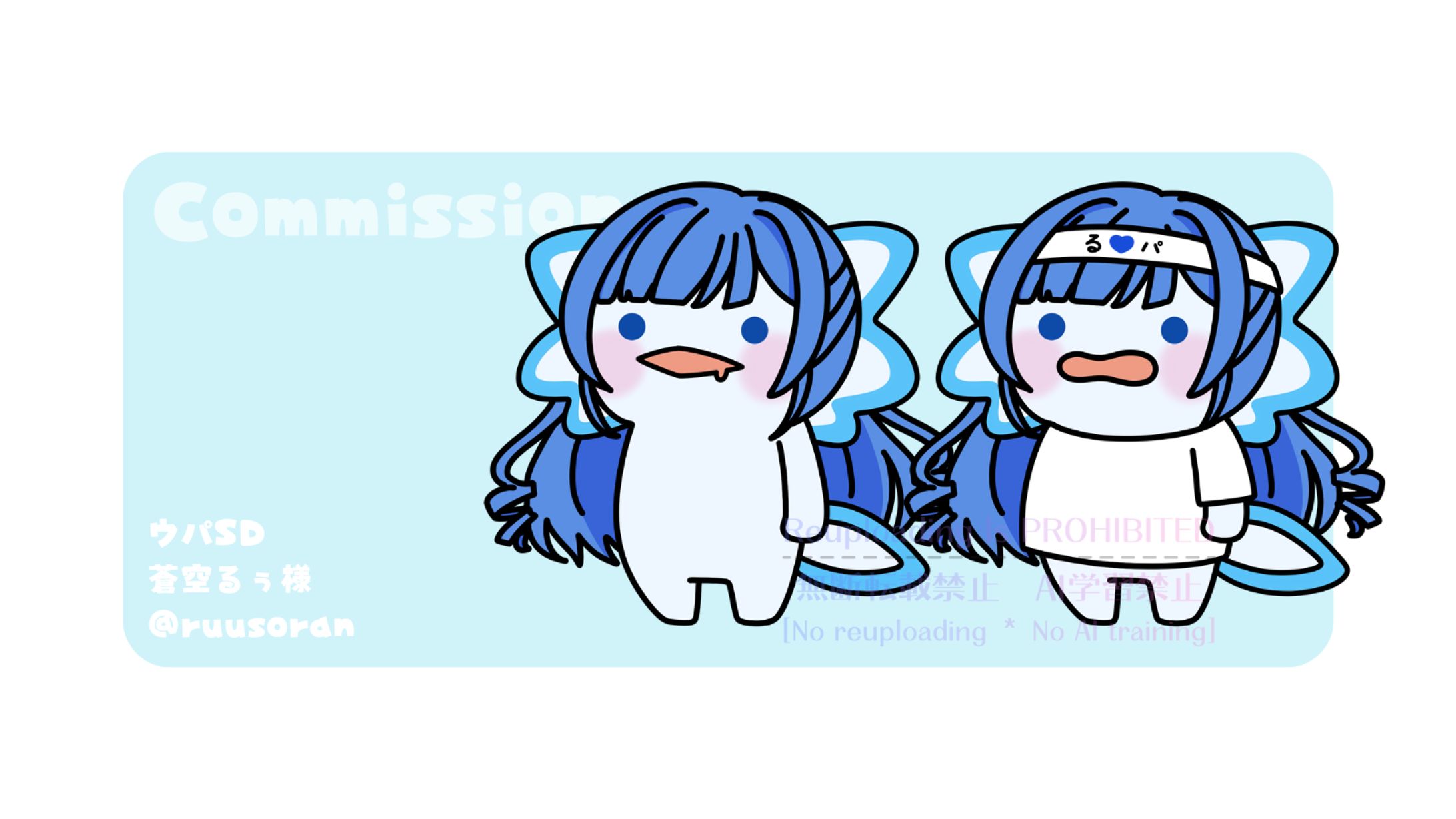 ＜Commission＞ウパ量産 蒼空るぅ様-1