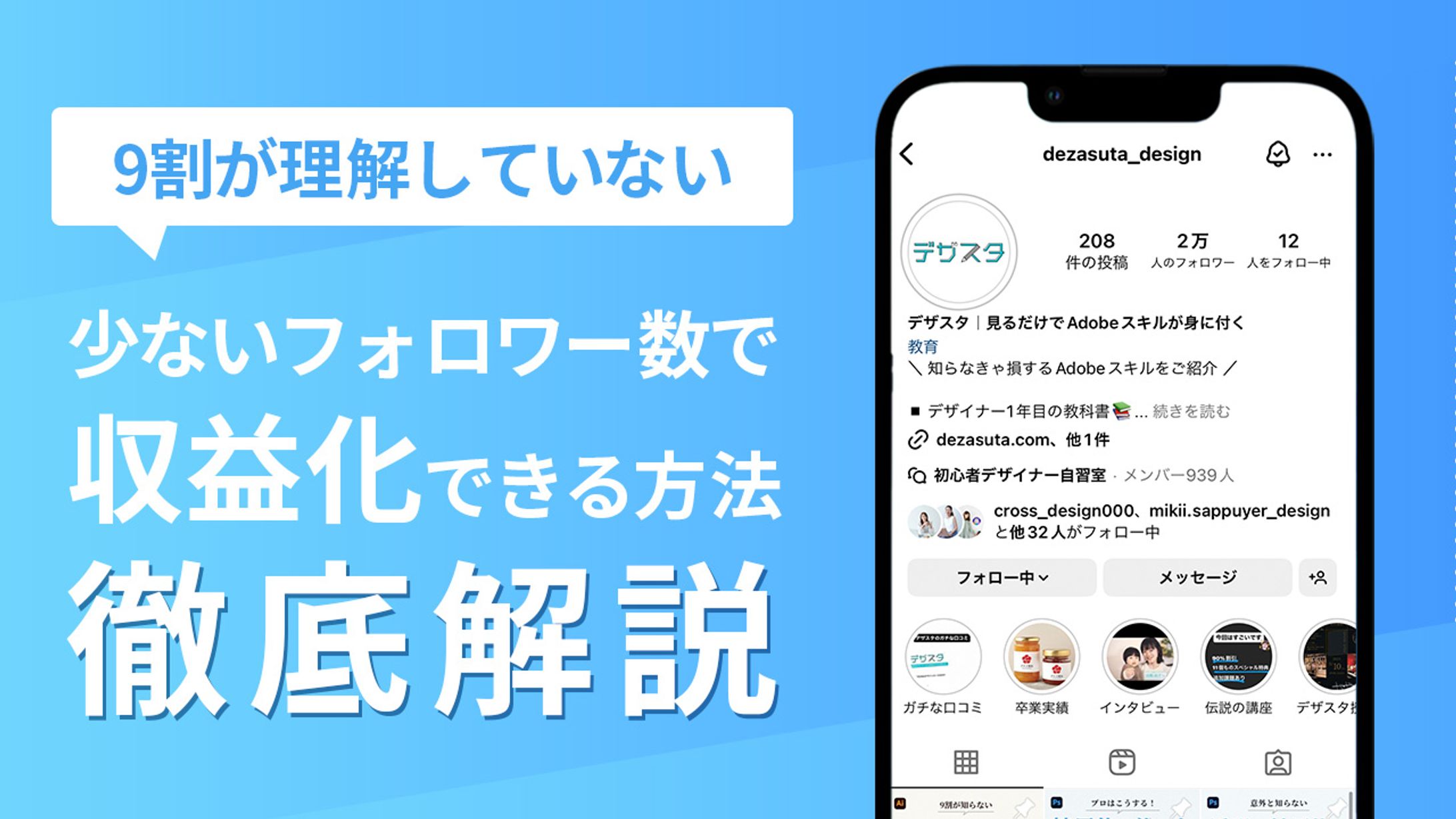 Instagram徹底解説-1