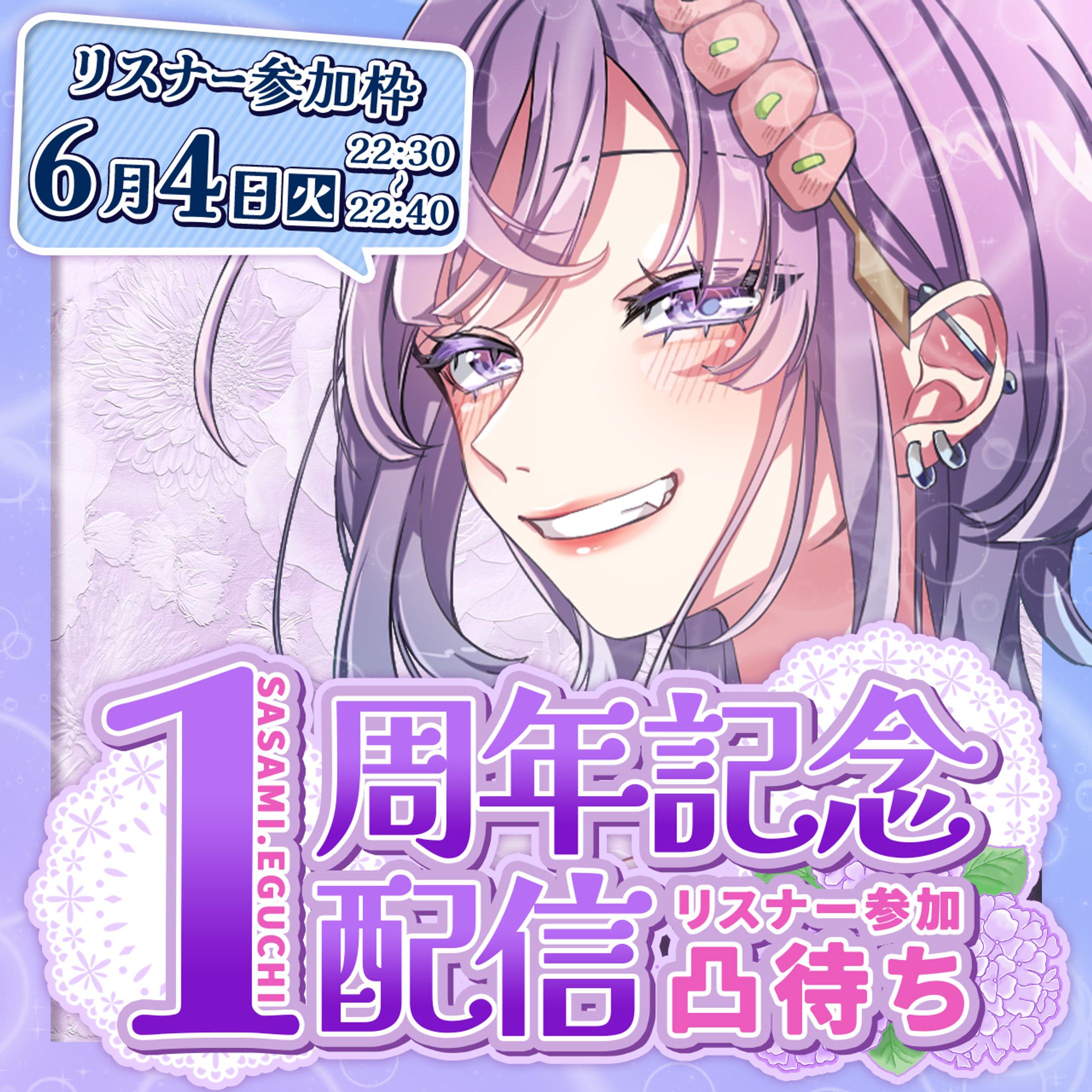 X用宣伝投稿画像｜笑口ささみ様-1