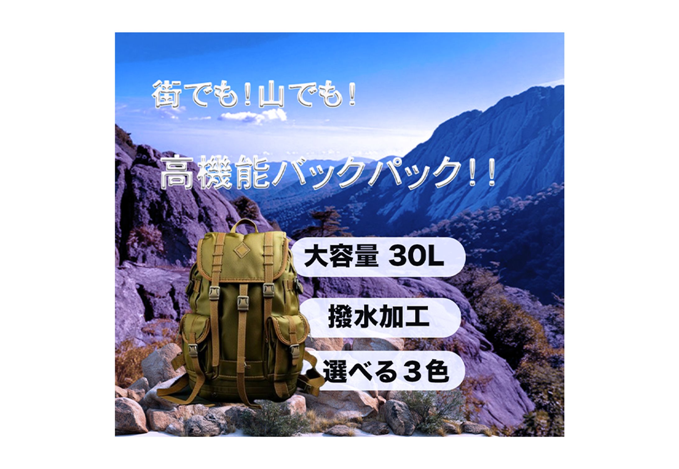  Photoshop/バックパック＿sample-1