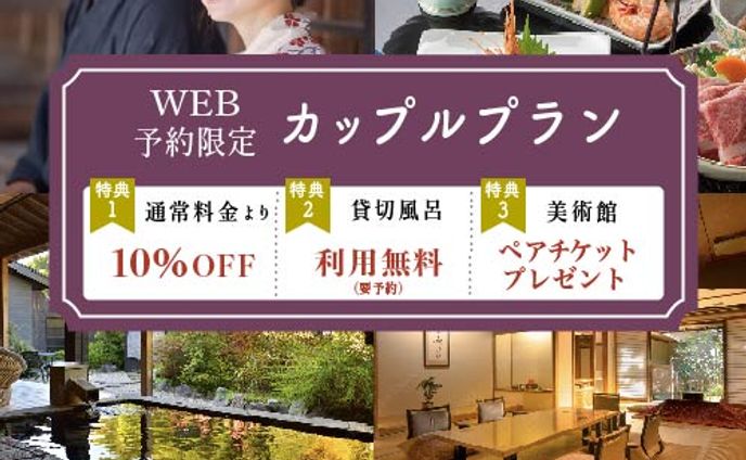 旅館公式サイトのトップページ