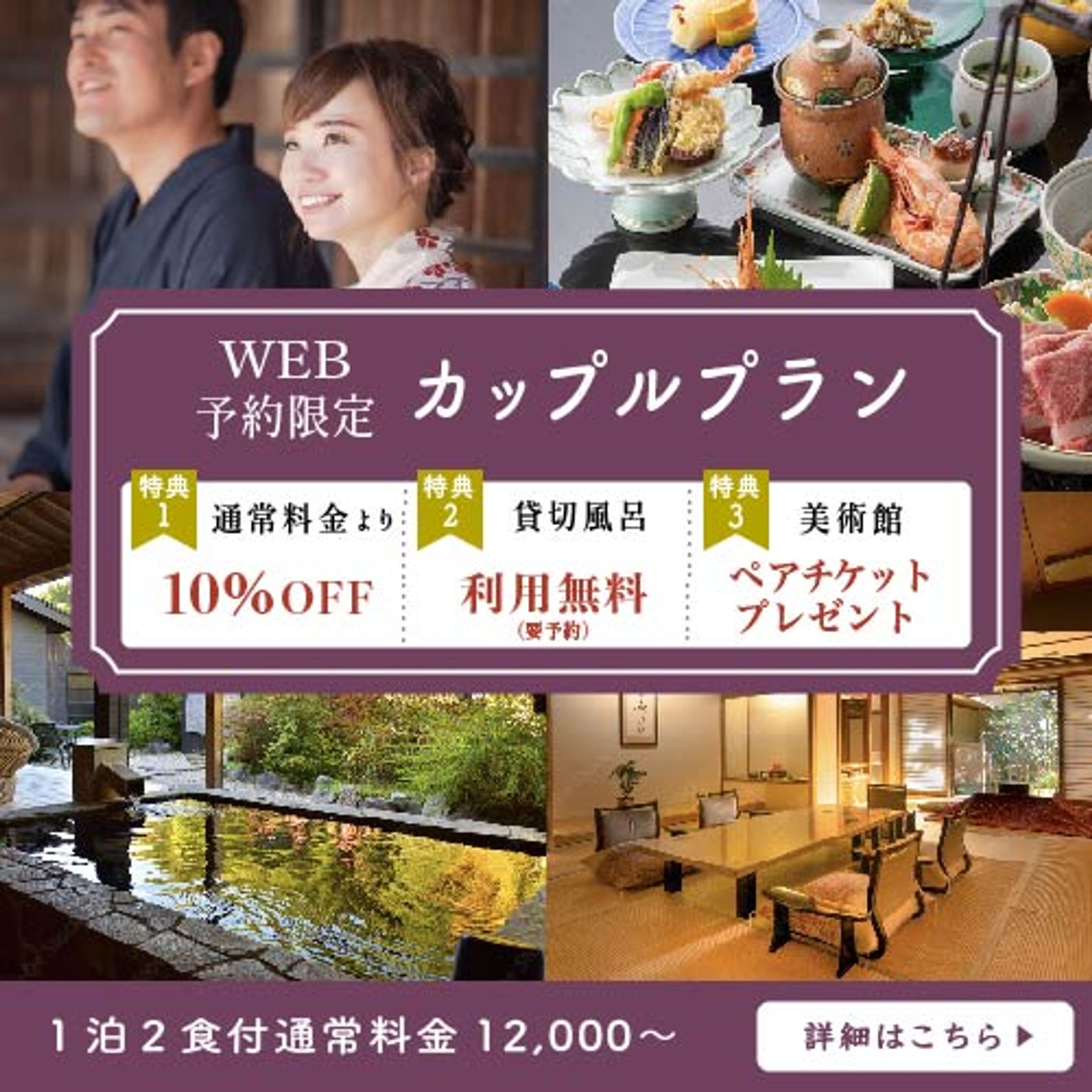 旅館公式サイトのトップページ-1