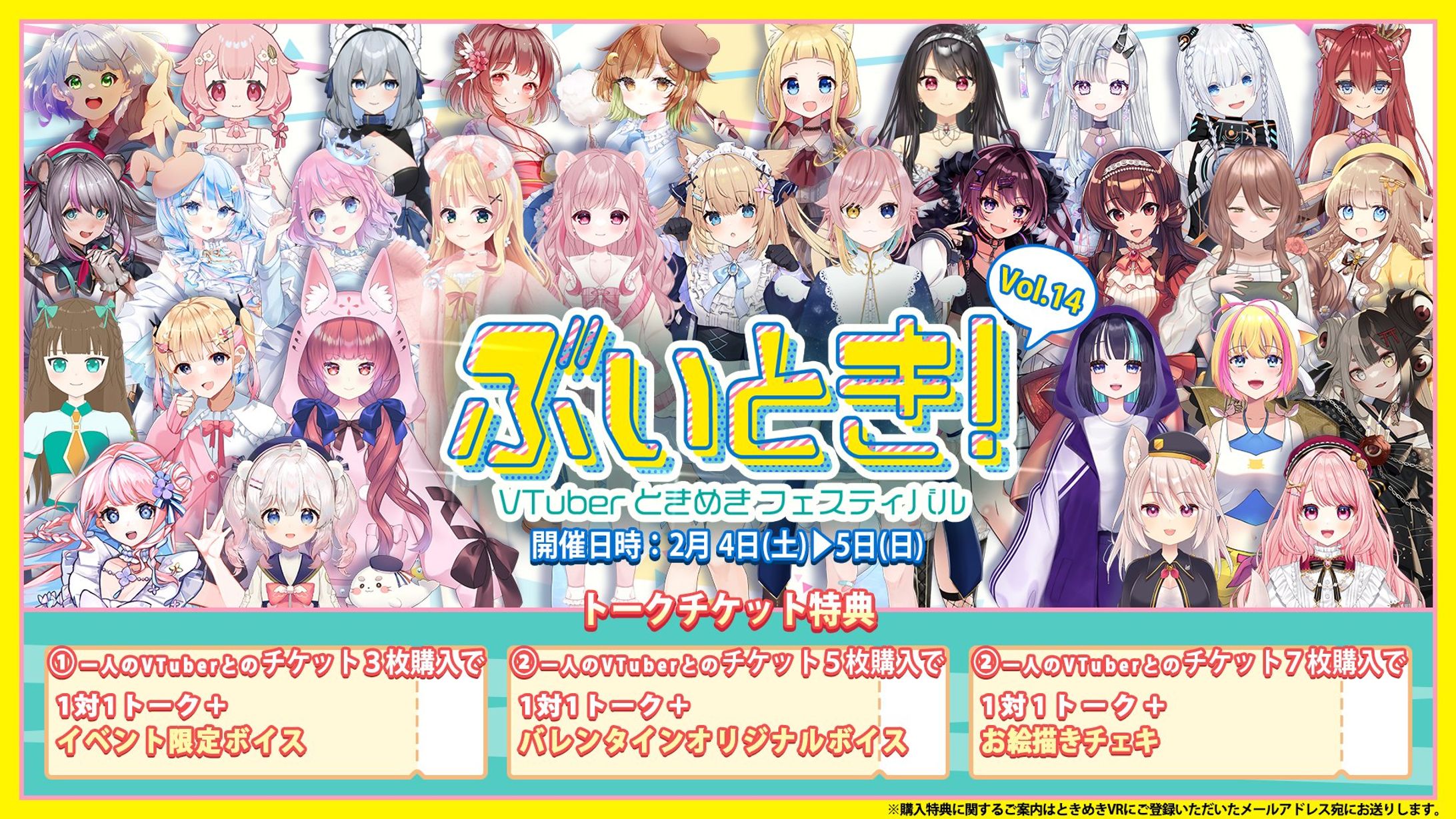 2023.02_ぶいとき！vol.14/1on1イベント出演-1