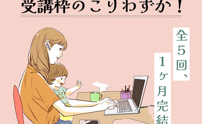 SNS広告のバナー_イラスト編