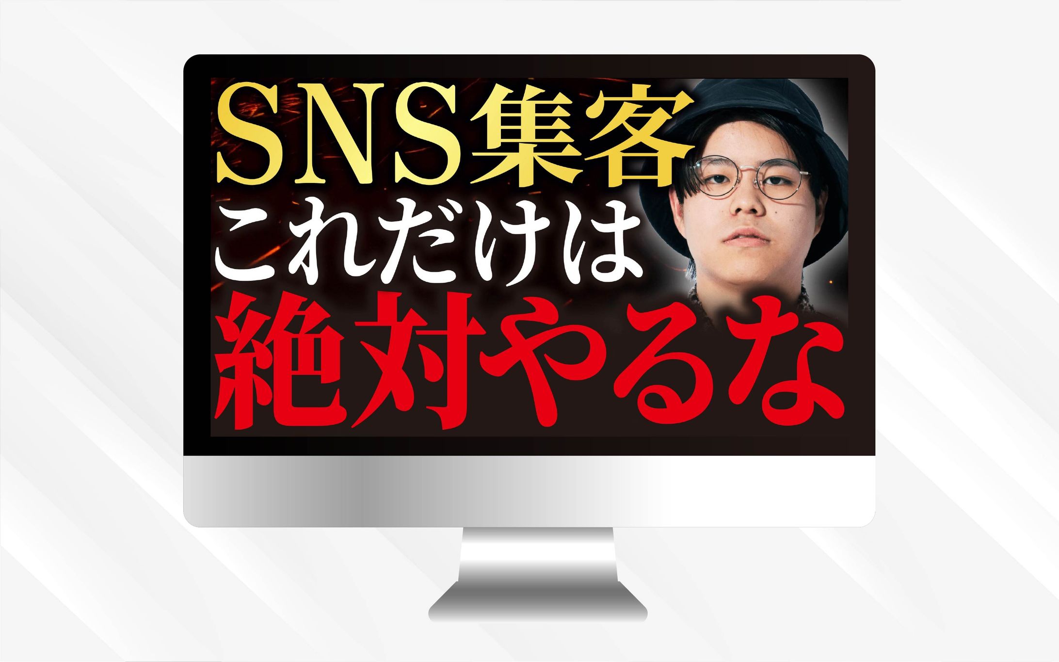 サムネイル｜SNS集客【トレース】-1