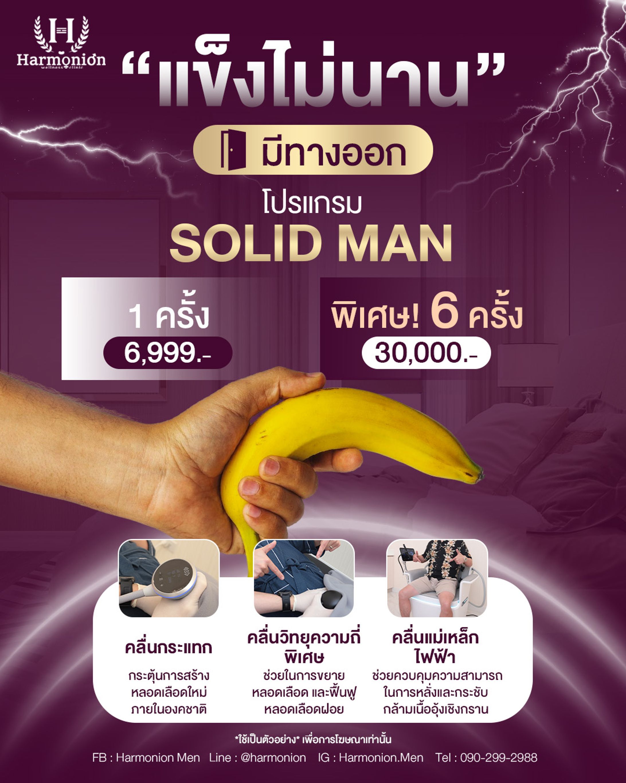 Harmonion wellness-1