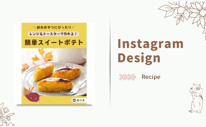 Instagram投稿(レシピ)