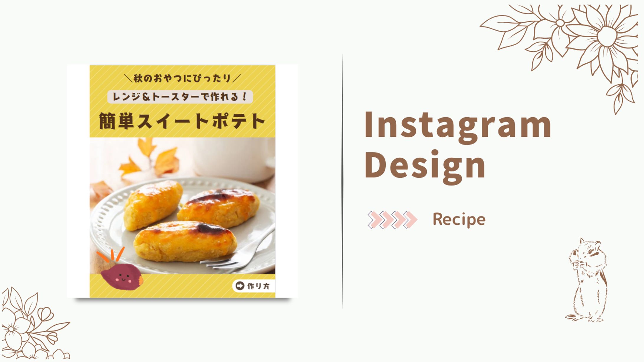 Instagram投稿(レシピ)-1