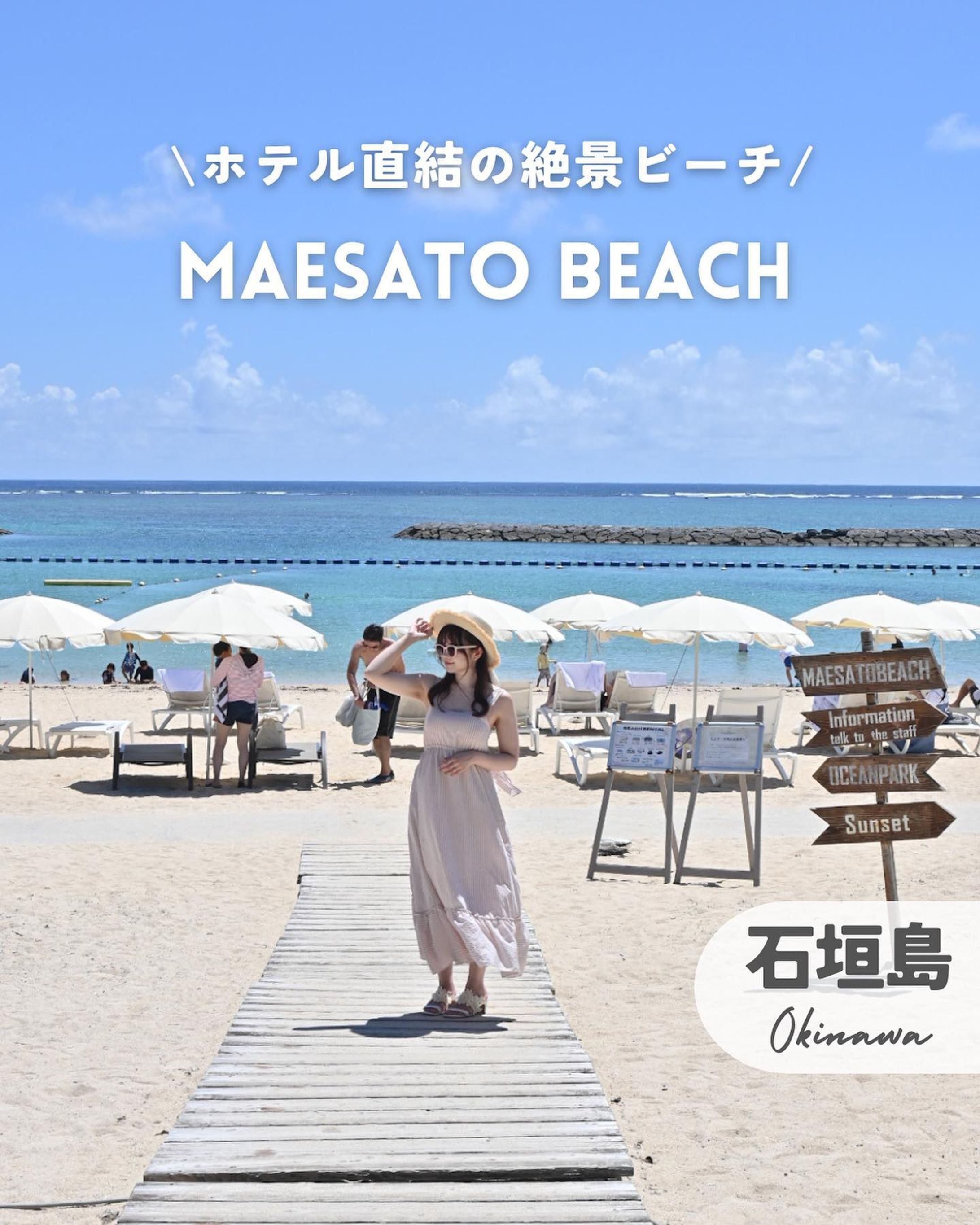 【沖縄/石垣島】ホテル直結ビーチが最高だった🫶

 @momomi_ometabi ☜他の投稿はこちら
 🔖 保存すると後から見返せるよ🔖 .·

夏休みは10連休取って
ANAインターコンチネンタル石垣リゾートへ🌴

ペーパードライバーも大歓喜の
ホテル直結ビーチが最高だったの⛱‪🫶🏻🤍

ビーチチェアーってだいたい
黒とかブラウンだけど
ホワイトが多くて可愛いの♡🦢

受付に吊るされてる風鈴が
風吹くたびにチリンって鳴るから
心地よすぎて1時間くらい
ビーチで爆睡してた…😂🎐

最高のバカンスだったなぁ‪🫶🏻🤍

𓐄 𓐄 𓐄 𓐄 𓐄 𓐄 𓐄 𓐄 𓐄 𓐄 𓐄 𓐄 𓐄 𓐄 𓐄 𓐄 𓐄 𓐄 📍 #anaインターコンチネンタル石垣リゾート 
@ana_ic_ishigaki_resort 
石垣空港からシャトルバス運行 ※有料/事前予約不要

📸 #Nikonz30 @nikonjp  𓐄 𓐄 𓐄 𓐄 𓐄 𓐄 𓐄 𓐄 𓐄 𓐄 𓐄 𓐄 𓐄 𓐄 𓐄 𓐄 𓐄 𓐄
 おしゃれ旅とグルメ大好き 絶景マニアOLのアカウント⚐ﾞ
 ・おすすめのお洒落ホテル ・大人かわいい女子旅スポット ・絶景リゾート×グルメ について毎日発信中📍
 ホテル、カフェ、観光局、自治体の皆様📷´- 旅を一緒に盛り上げるお手伝いを ぜひさせていただけませんか？✈️ 動画制作、Twitterやブログも運営しておりますので お気軽にDMへご相談ください📮♡︎
 To Hotels, Cafes, Tourist Offices. Please let me help you liven up trips together! Please DM for work requests💌  ̖́-‬ ‬ 𓐄 𓐄 𓐄 𓐄 𓐄 𓐄 𓐄 𓐄 𓐄 𓐄 𓐄 𓐄 𓐄 𓐄 𓐄 𓐄 𓐄 𓐄
 #沖縄ホテル
#沖縄観光
#沖縄旅行
#沖縄
#石垣
#石垣島旅行 
#石垣島観光 
#石垣島ホテル 
#マエサトビーチ 
#ホテル直結ビーチ 
#anaintercontinentalishigakiresort 
#バカンス 
#大人の夏休み 
#リゾートホテル-1