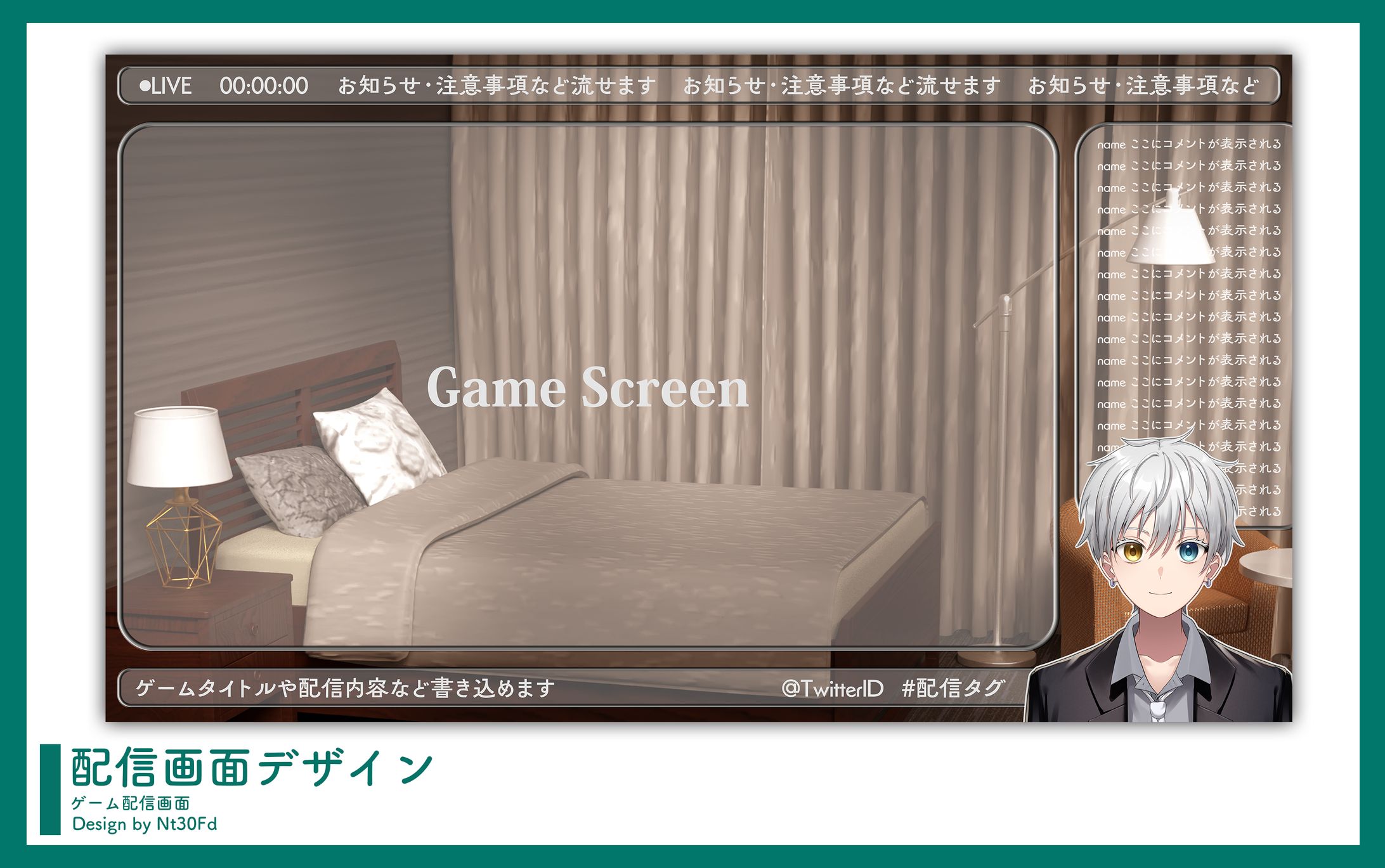 ご依頼 ￤ 配信画面デザイン-1