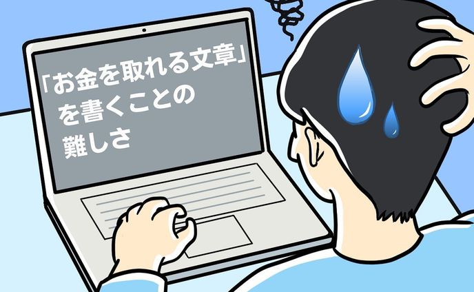 Web記事のサムネイルを描きました。

AIが文章を書ける時代。ネットには落ちていない、自分にしか書けない文章を書けるライターが生き残ると思います。

▼ ゼロから始めるライター業　「お金を取れる文章」を書くことの難しさ
https://otakei.otakuma.net/archives/2023022004.html

#イラスト #イラストグラム #イラストレーター #webライター #おたくま経済新聞 #ライティング