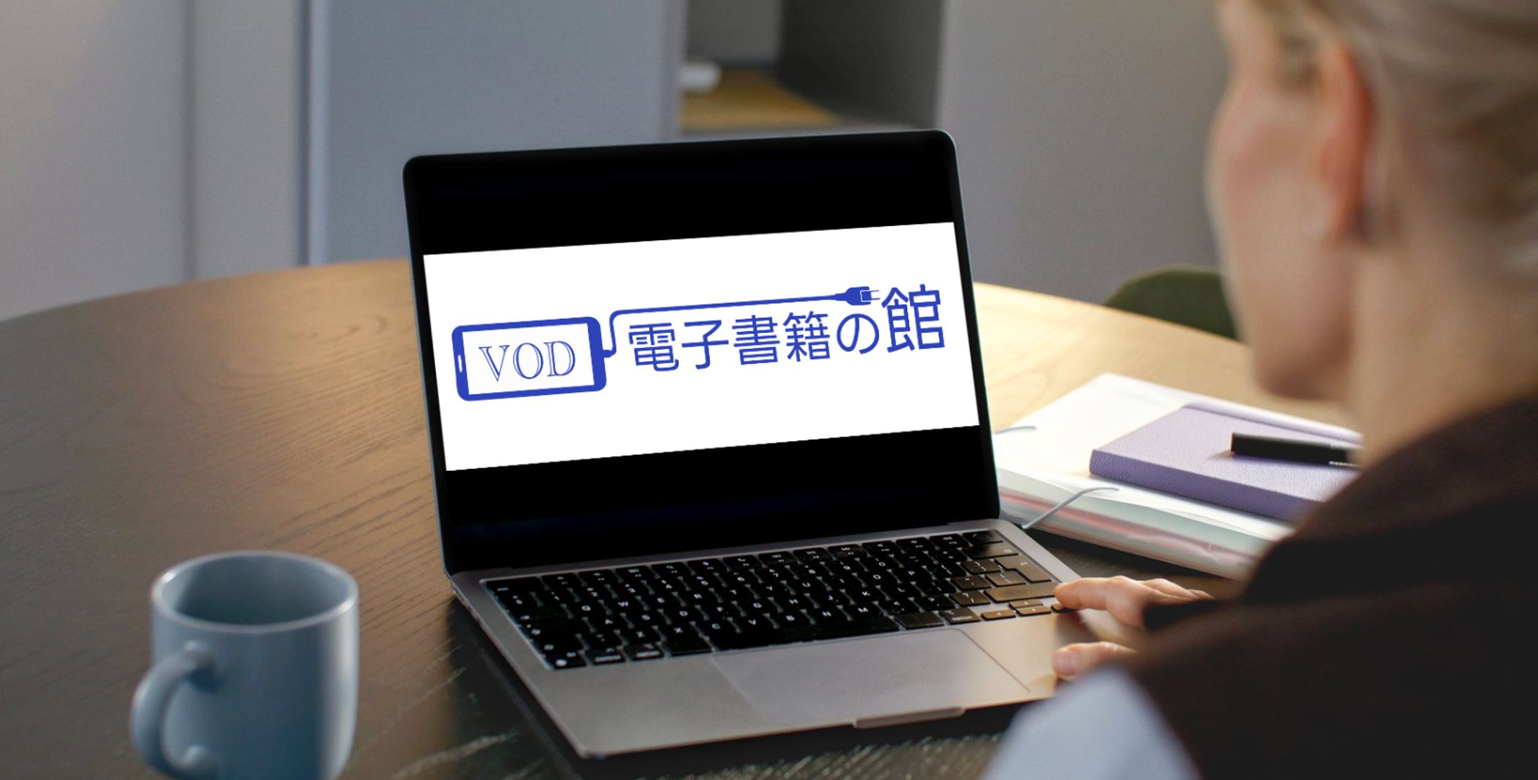 電子書籍の館：ロゴ-1