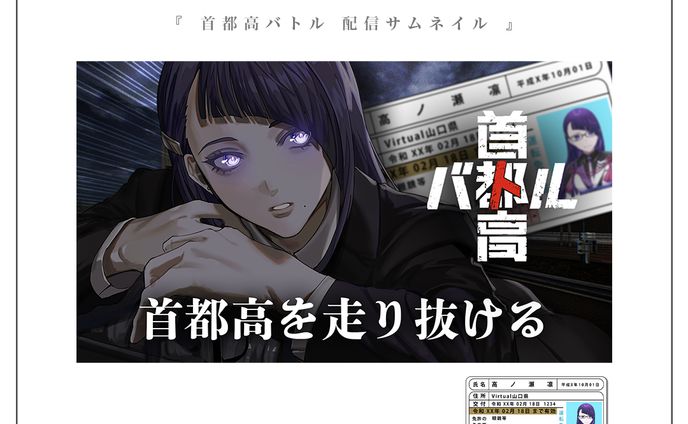 配信用サムネイル | 高ノ瀬凛様