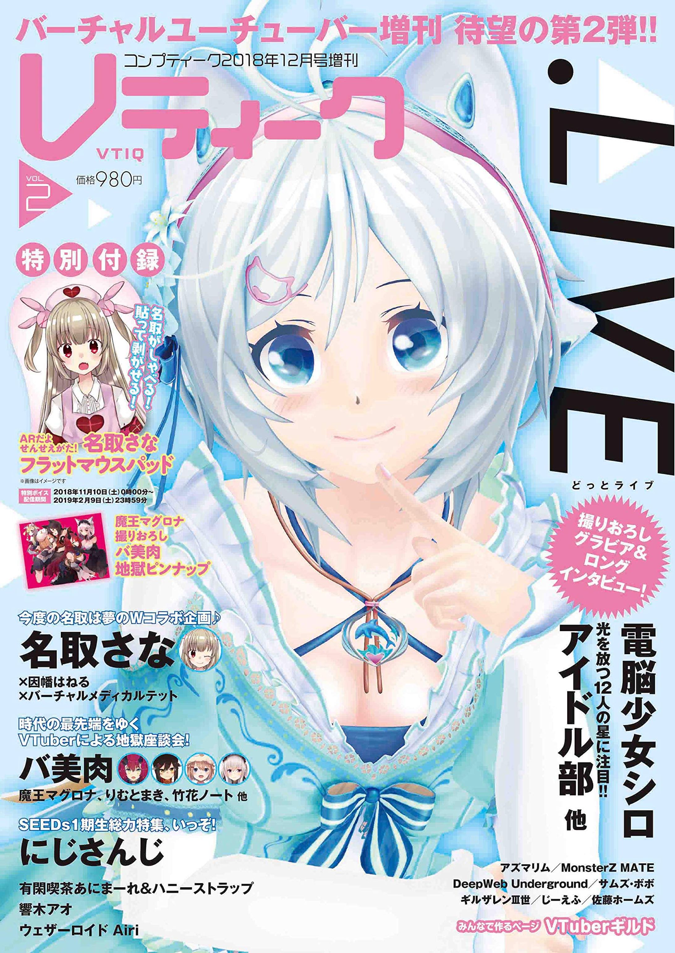 Vティーク「じーえふメモ出張版」連載-1