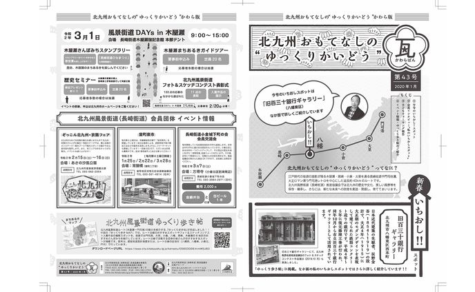 リーフレット