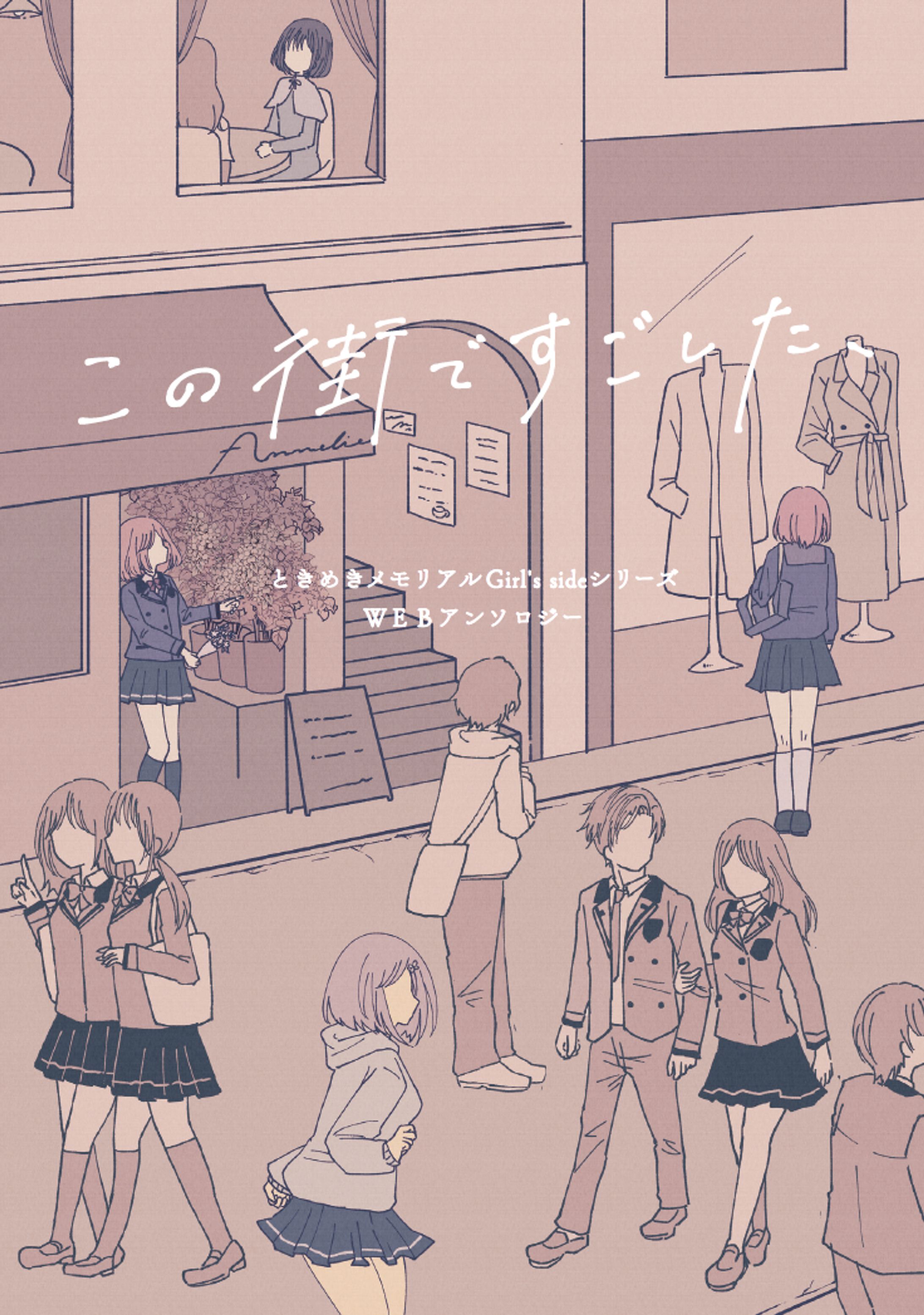 同人誌表紙　イラスト/デザイン-1