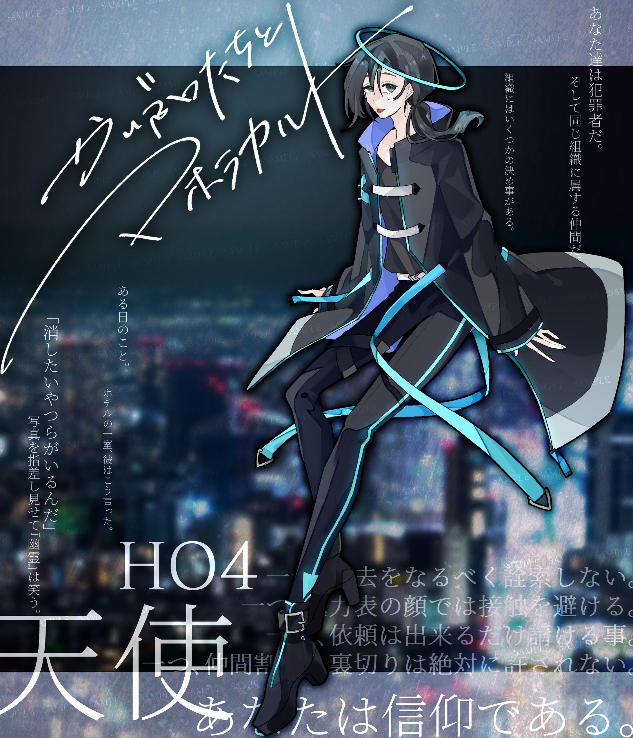 有償依頼-1