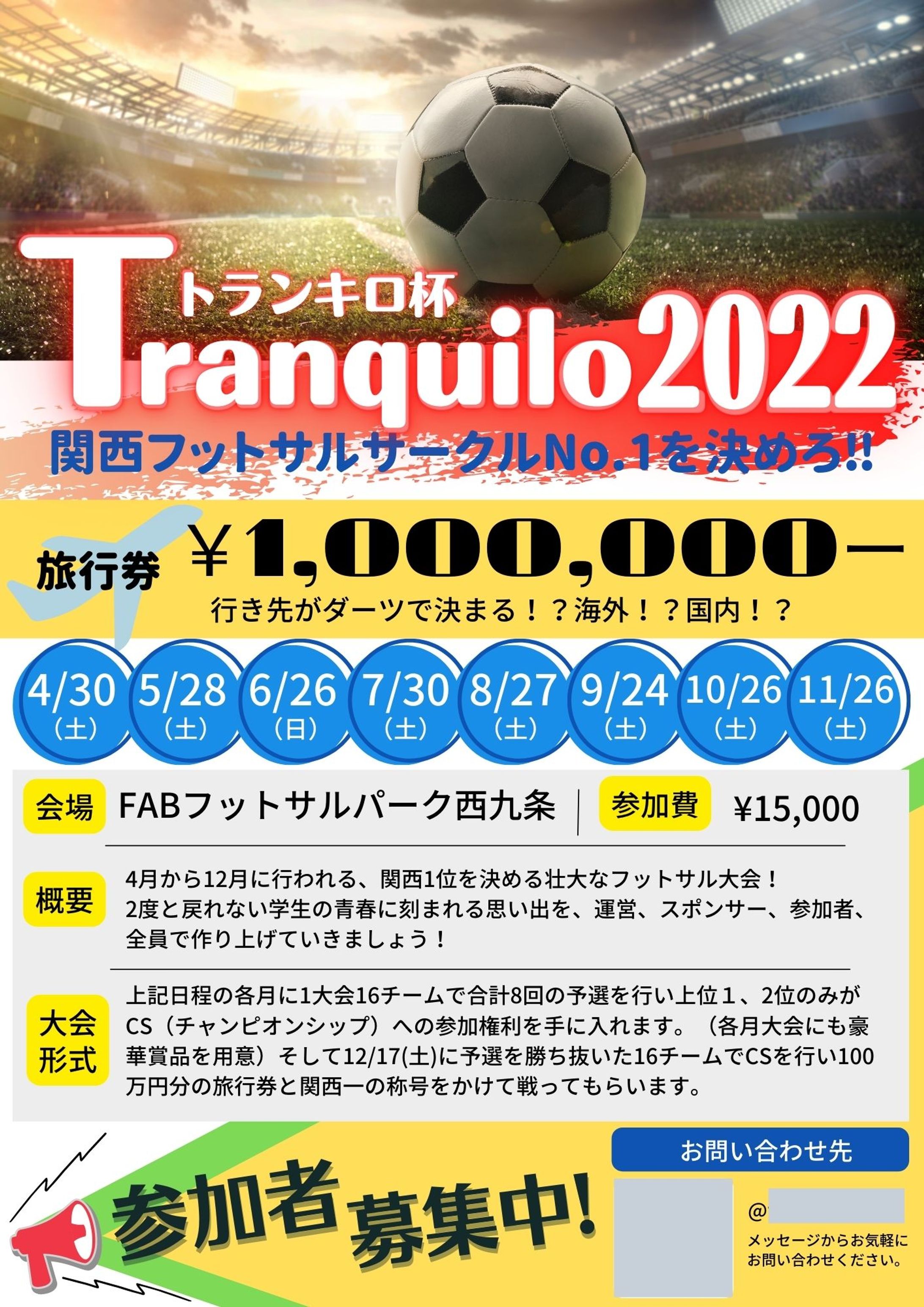 【チラシ制作実績】トランキロ様（リピーター様）-1