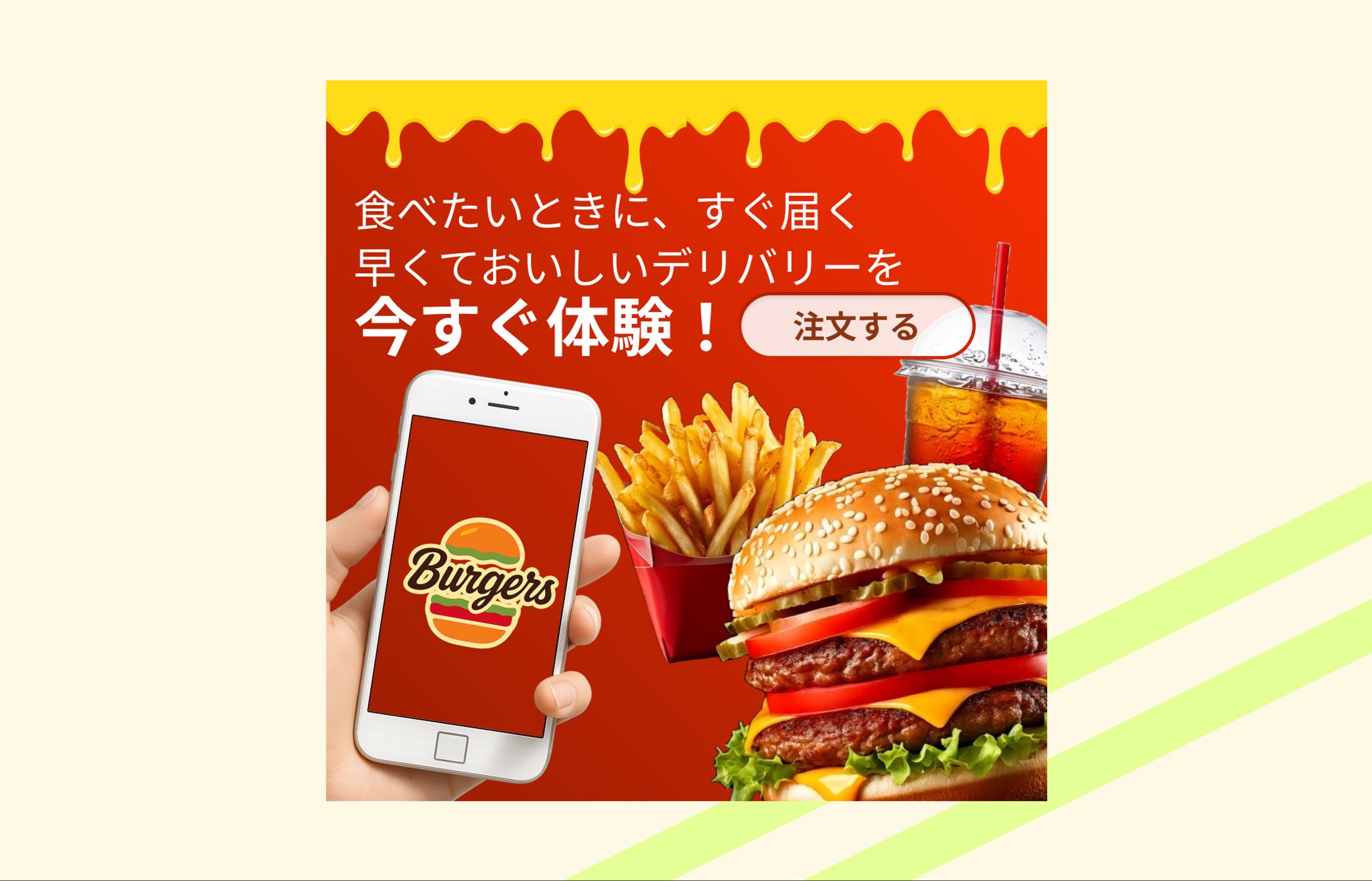 【バナー】burgers様-1